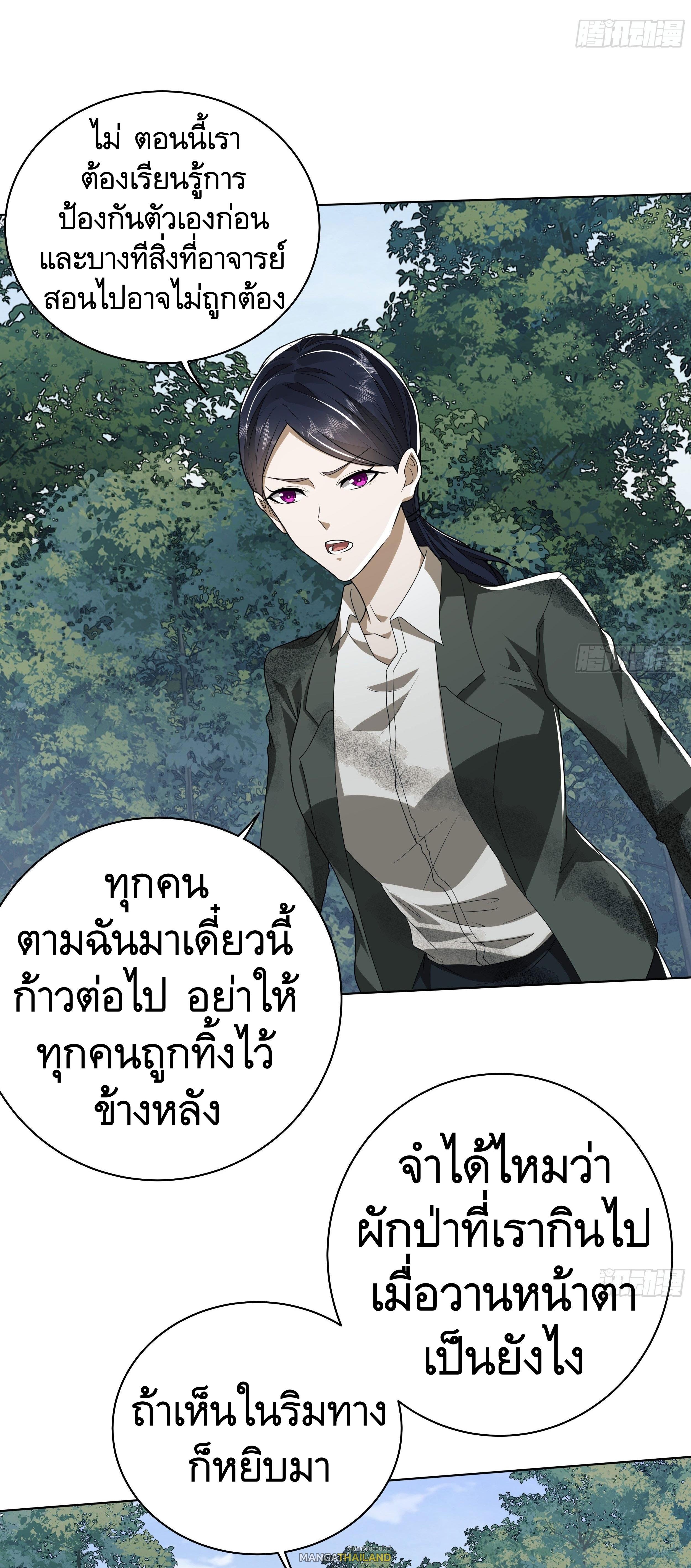 The First Sequence ตอนที่ 57 แปลไทย รูปที่ 10