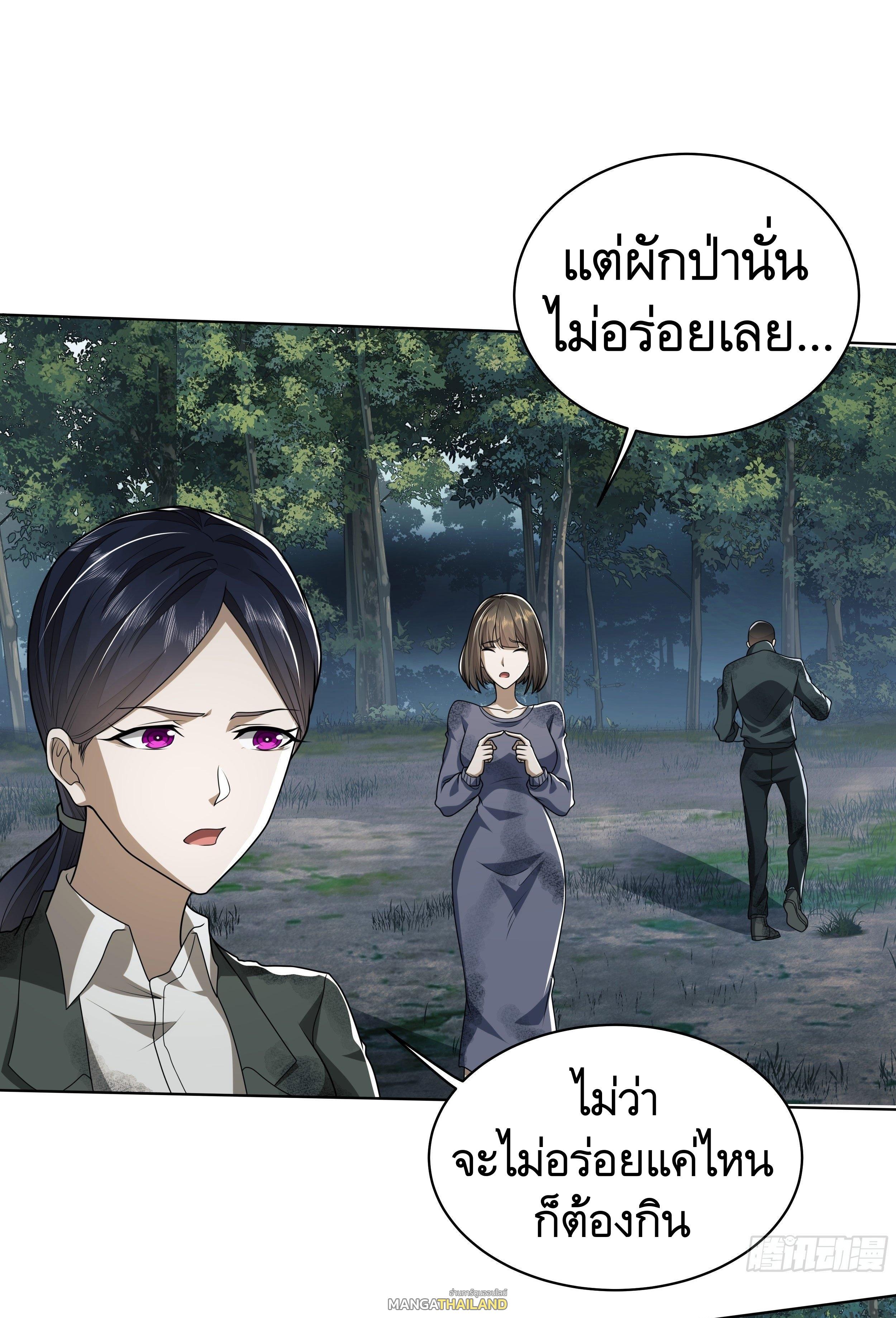 The First Sequence ตอนที่ 57 แปลไทย รูปที่ 12