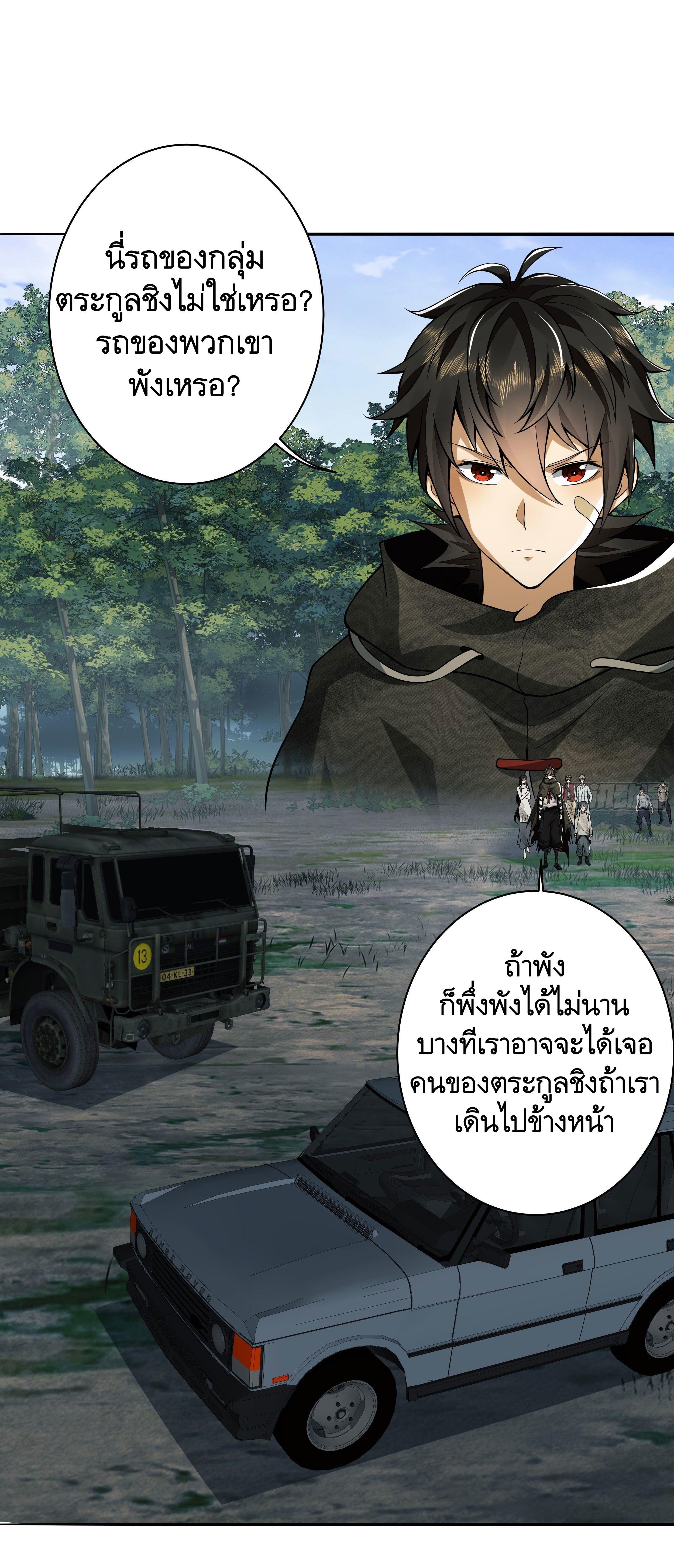 The First Sequence ตอนที่ 57 แปลไทย รูปที่ 18