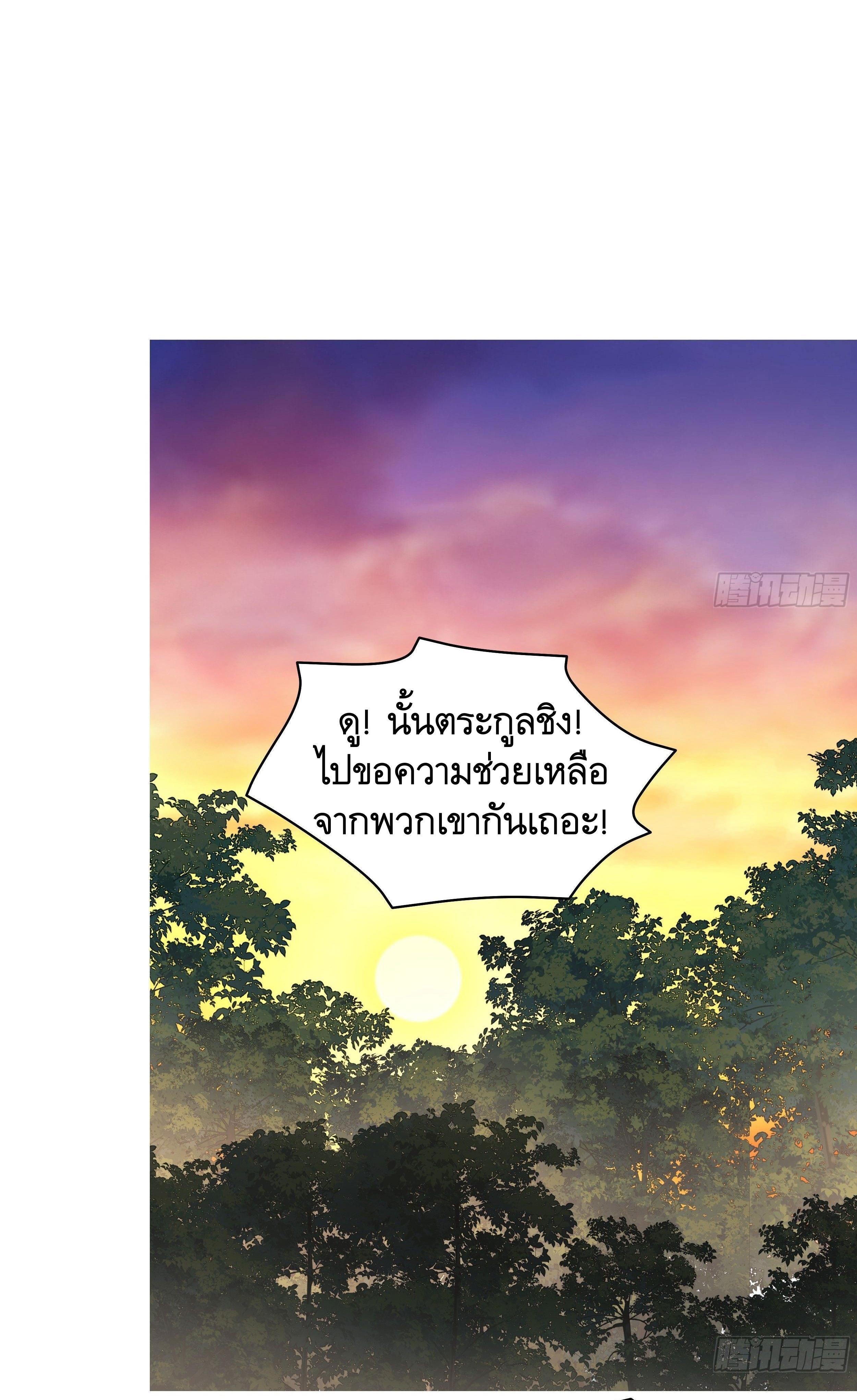 The First Sequence ตอนที่ 57 แปลไทย รูปที่ 19