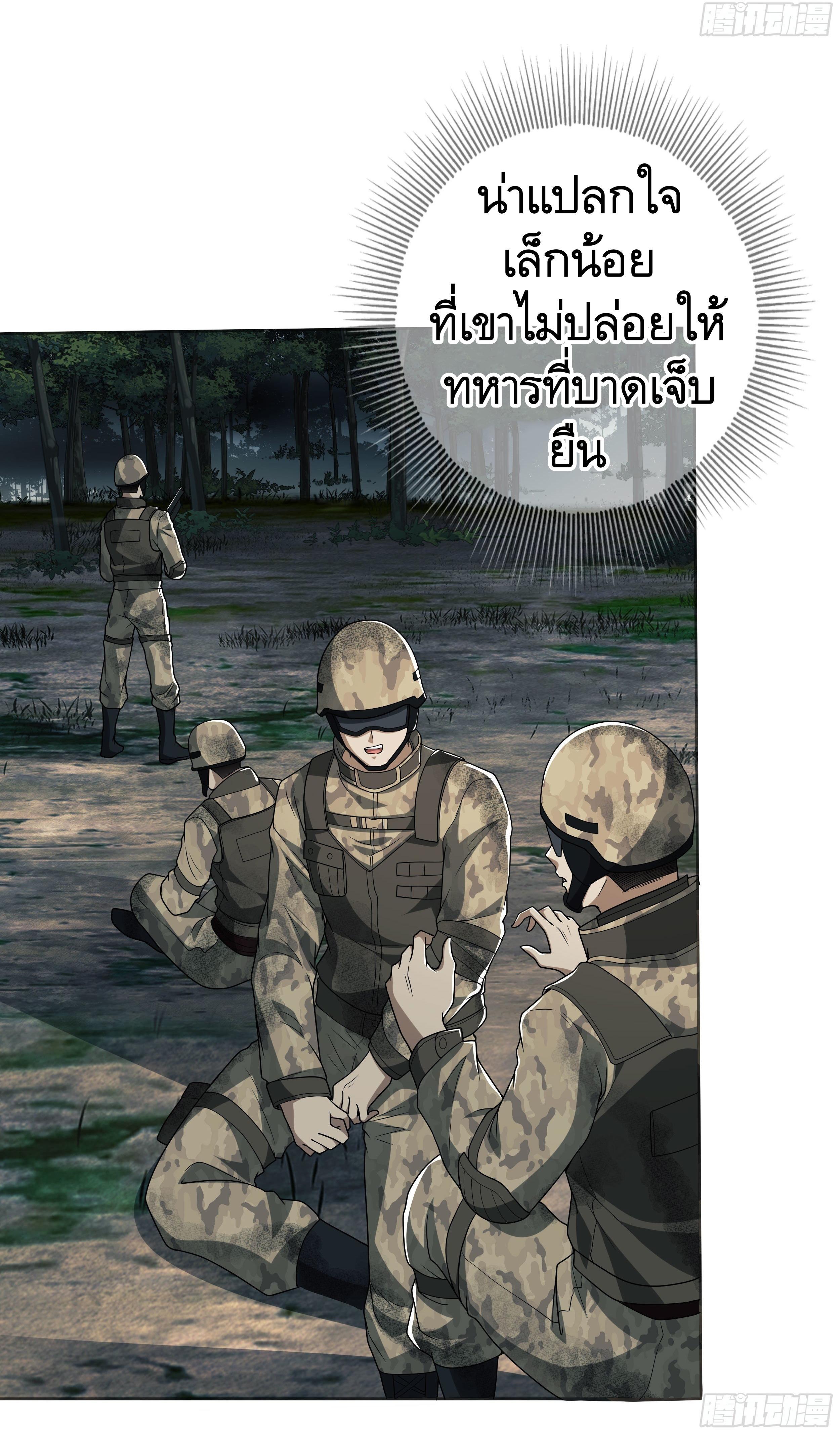 The First Sequence ตอนที่ 57 แปลไทย รูปที่ 23