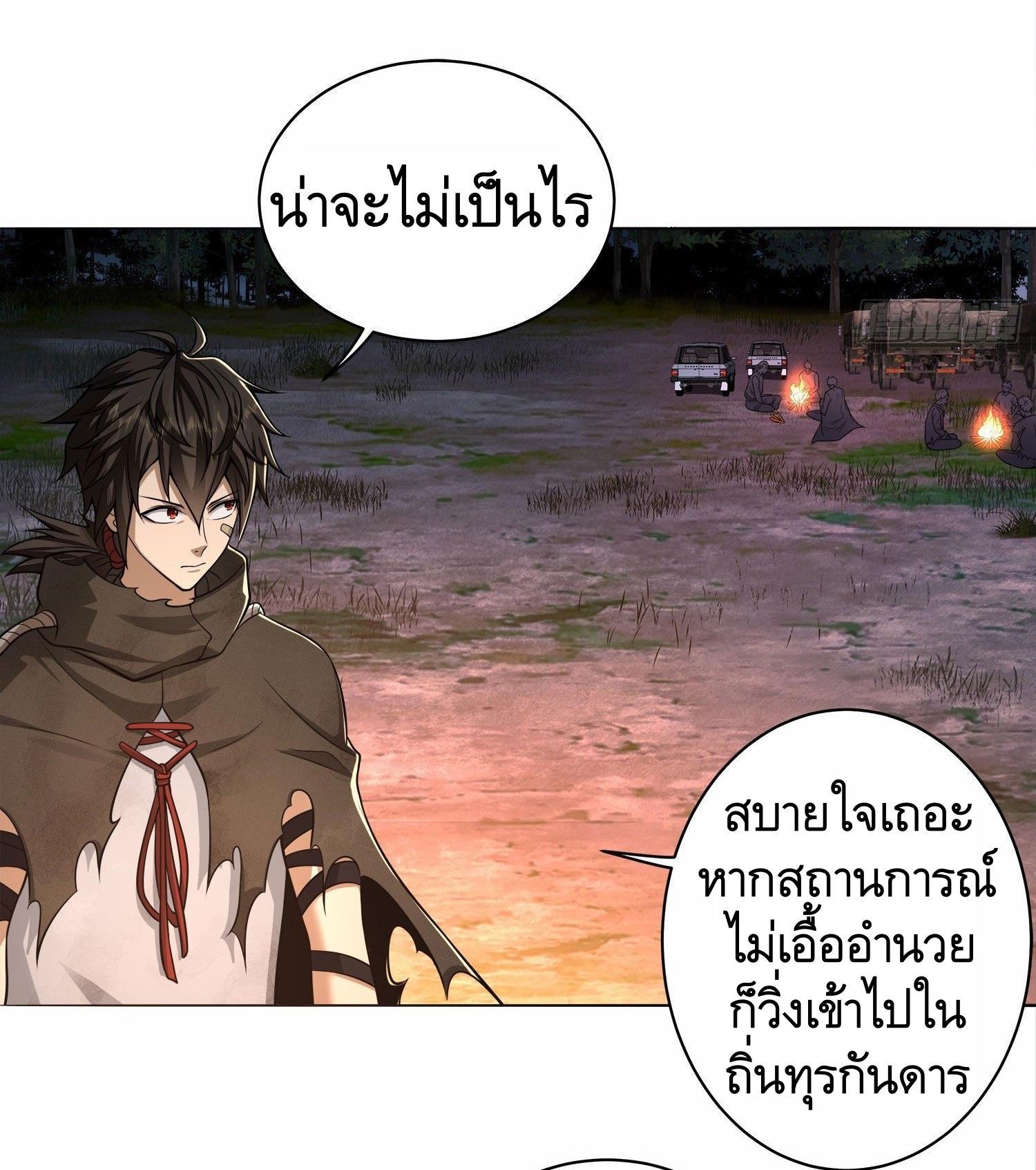 The First Sequence ตอนที่ 57 แปลไทย รูปที่ 36