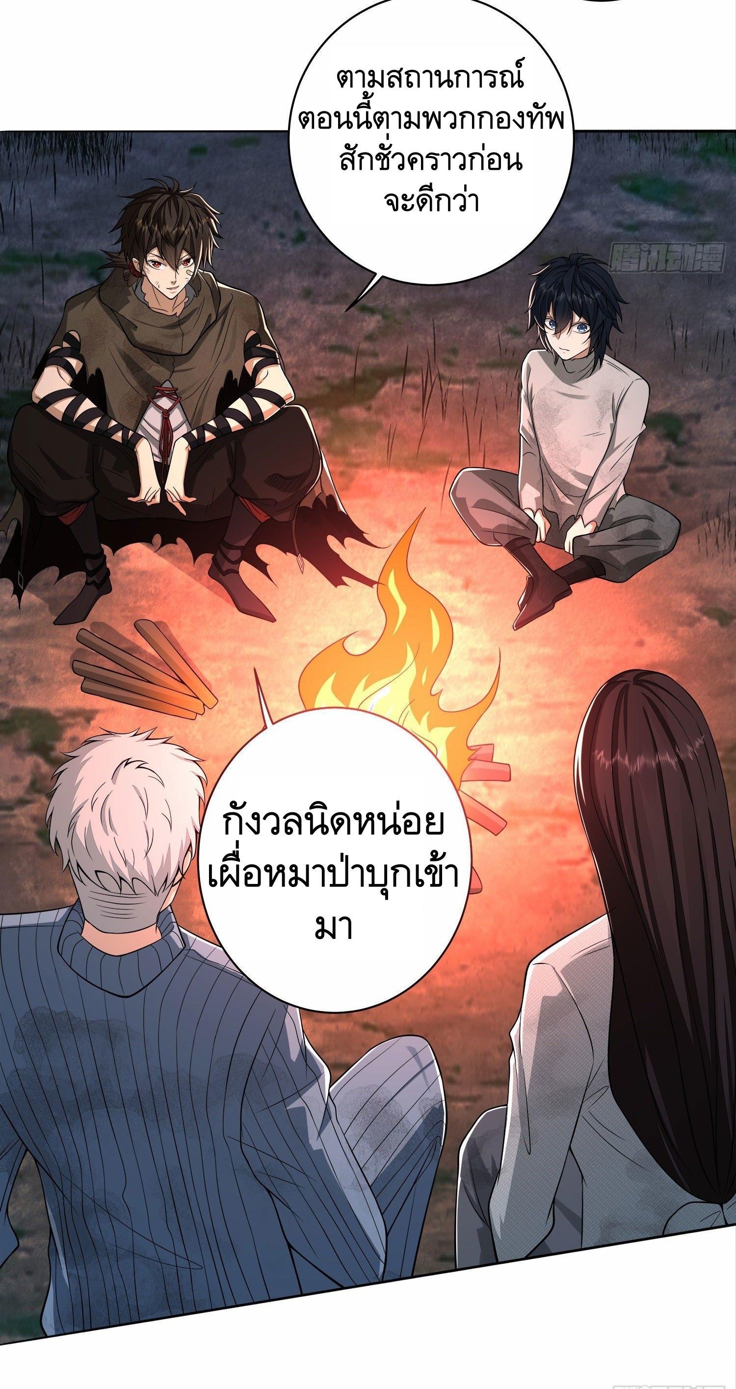 The First Sequence ตอนที่ 57 แปลไทย รูปที่ 37