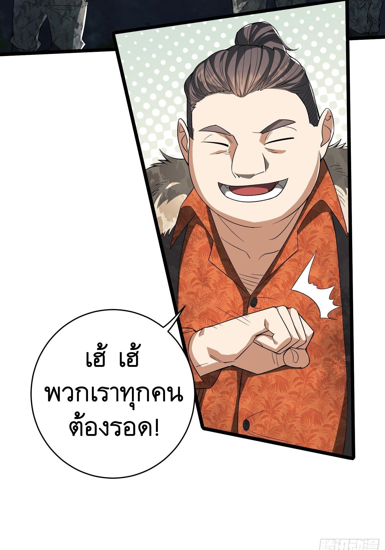 The First Sequence ตอนที่ 59 แปลไทย รูปที่ 16