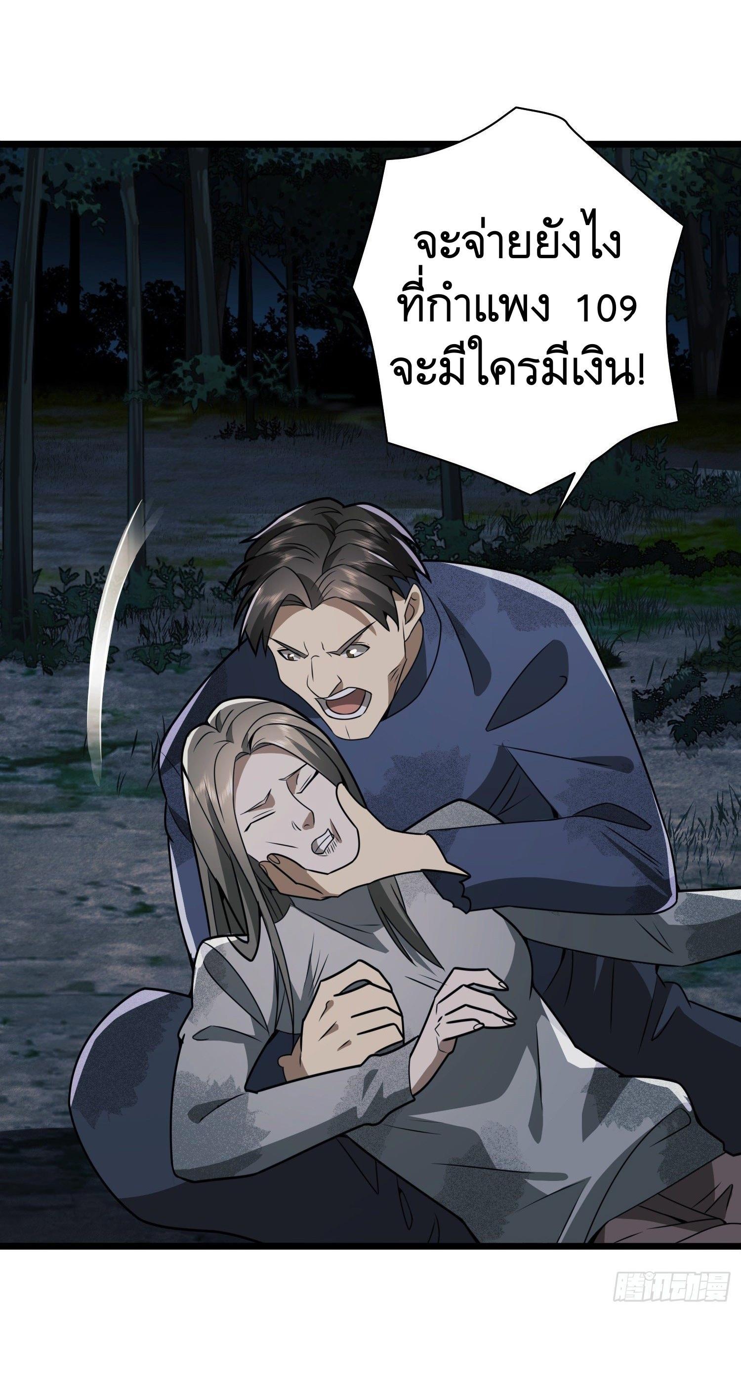 The First Sequence ตอนที่ 59 แปลไทย รูปที่ 22