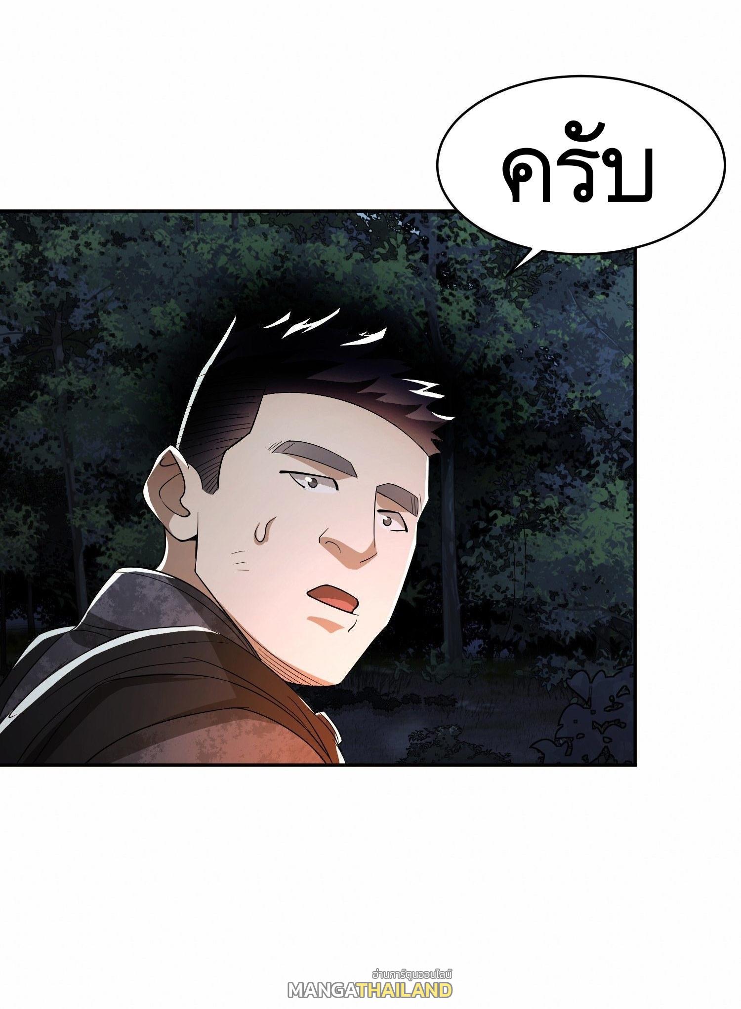 The First Sequence ตอนที่ 59 แปลไทย รูปที่ 3