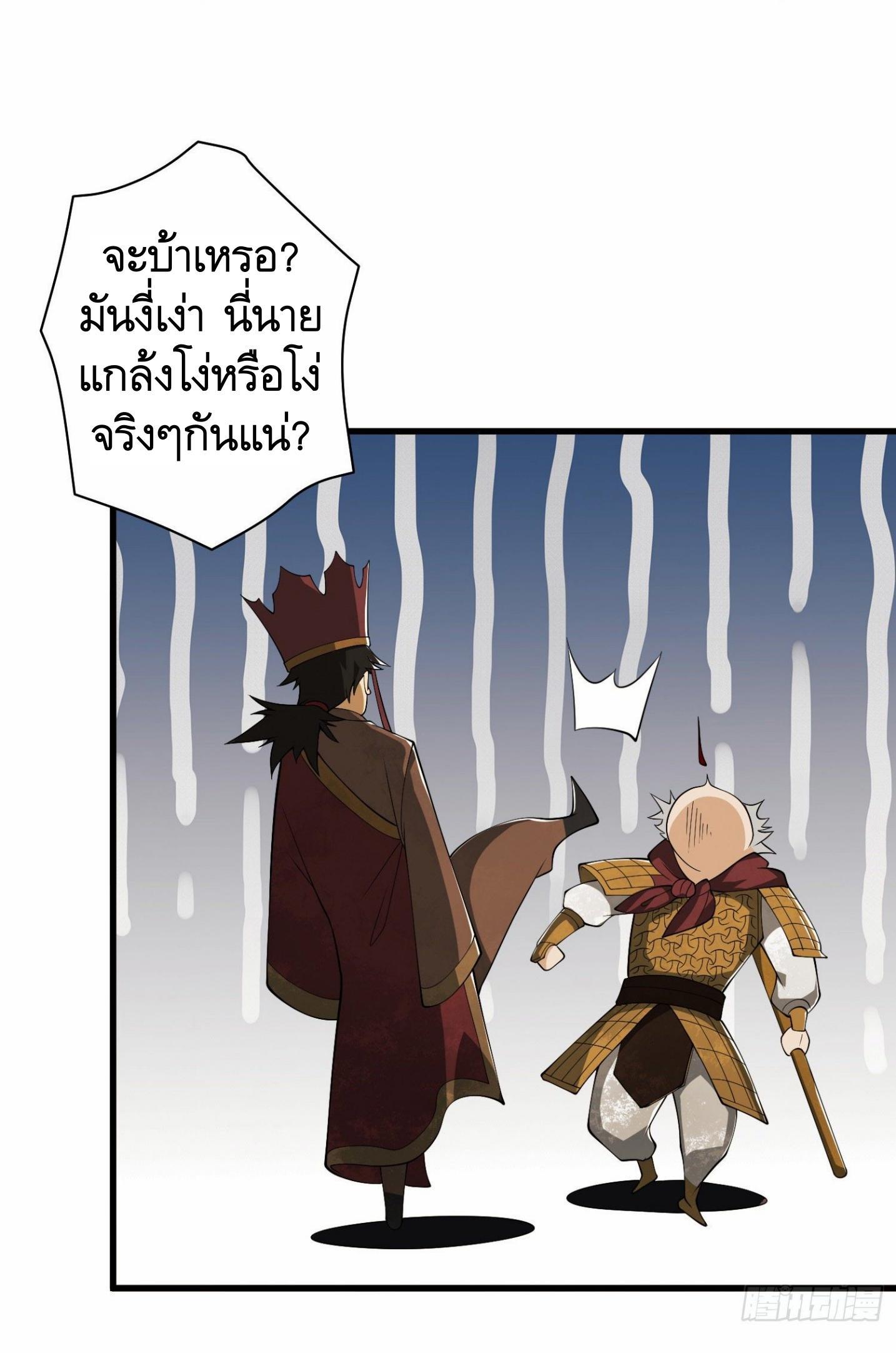 The First Sequence ตอนที่ 59 แปลไทย รูปที่ 38