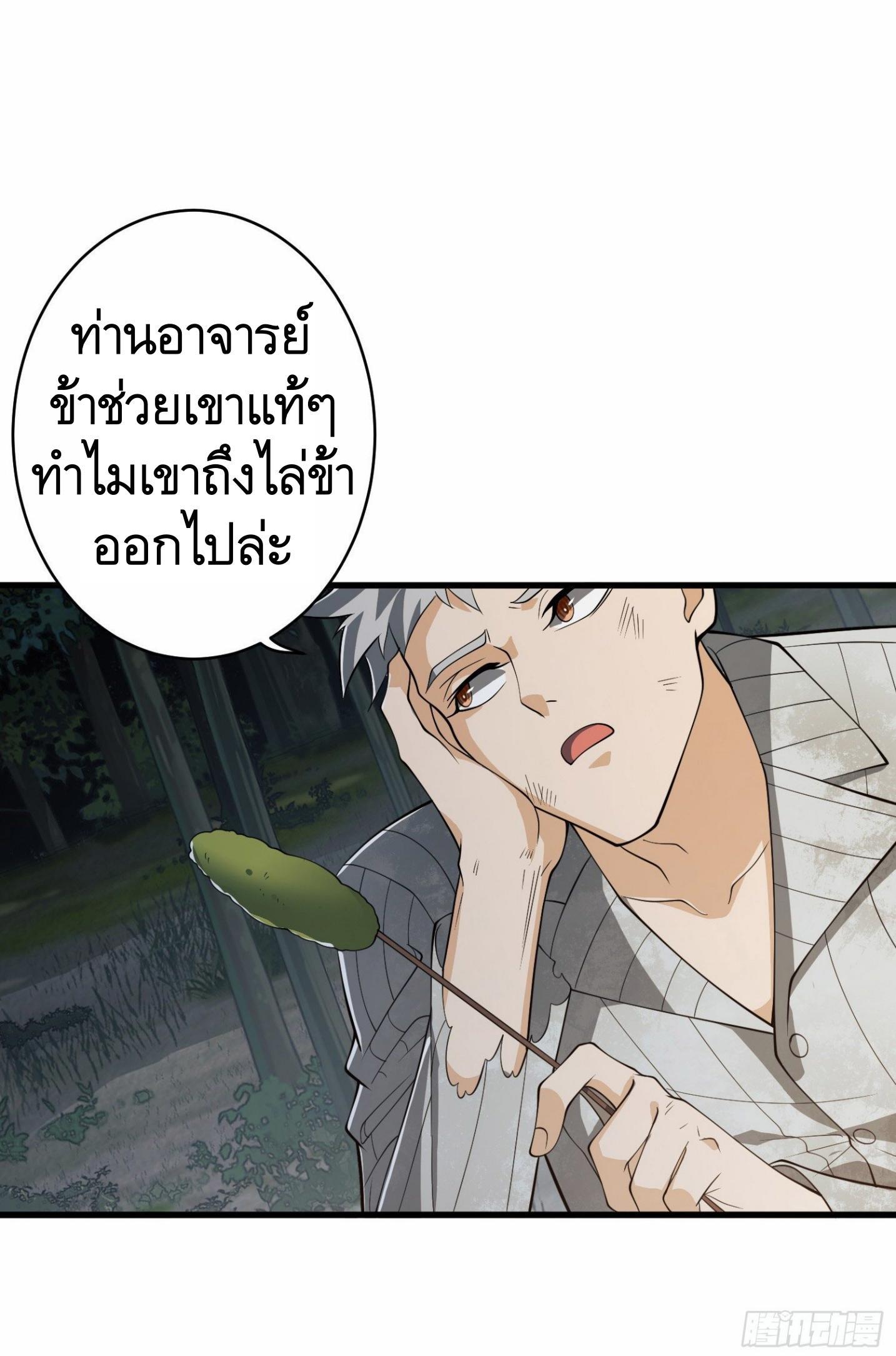 The First Sequence ตอนที่ 59 แปลไทย รูปที่ 39