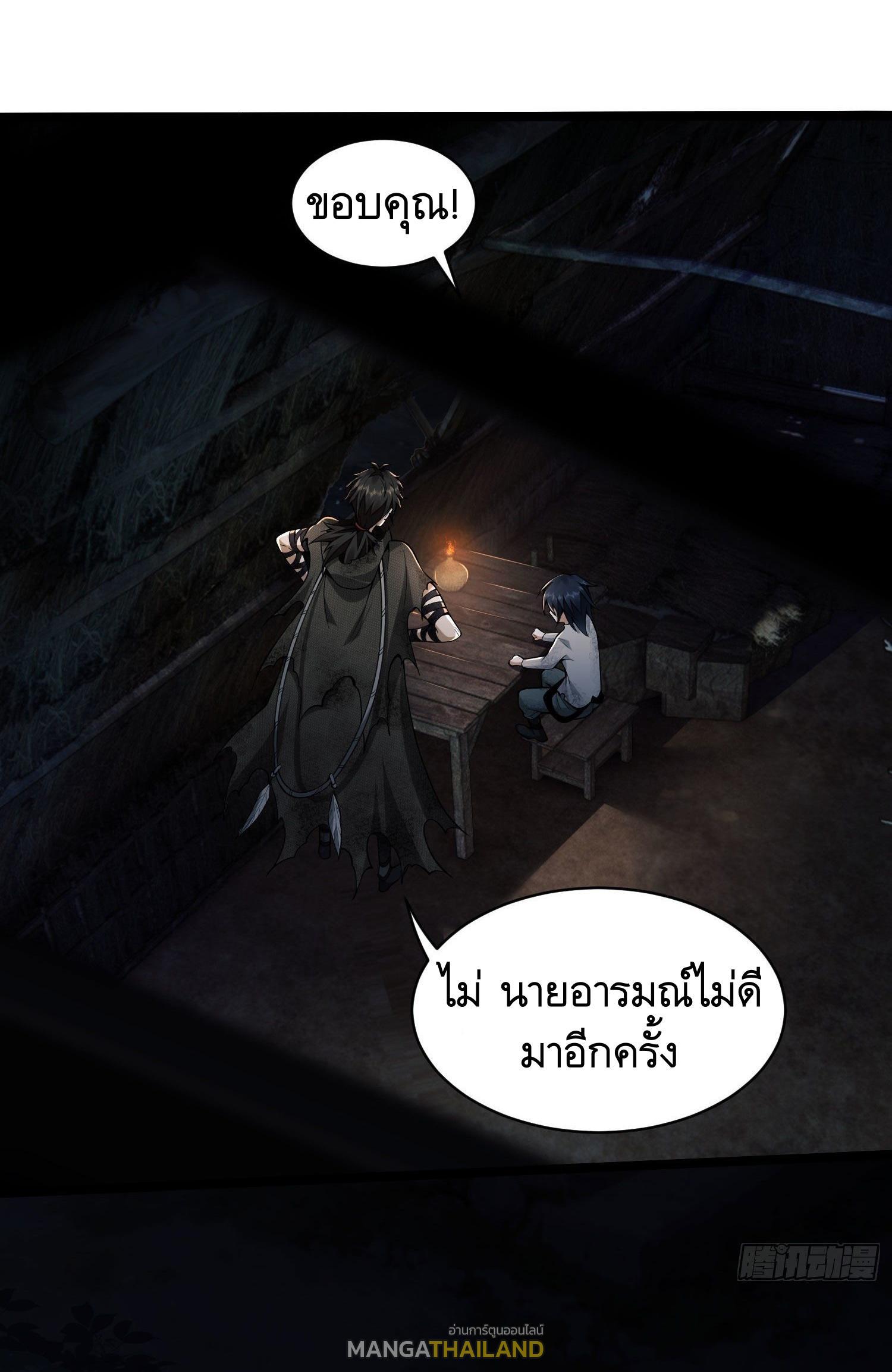 The First Sequence ตอนที่ 6 แปลไทย รูปที่ 17