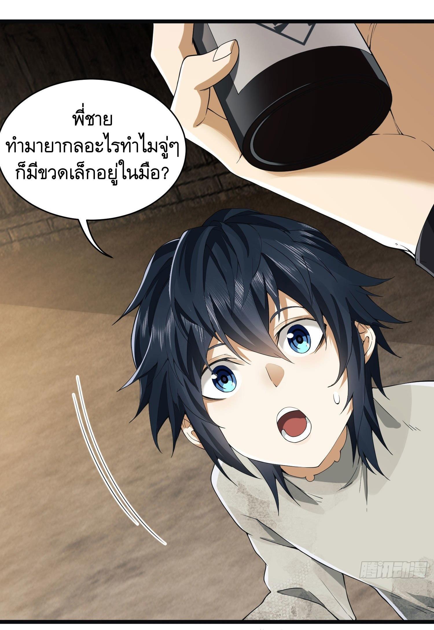 The First Sequence ตอนที่ 6 แปลไทย รูปที่ 35