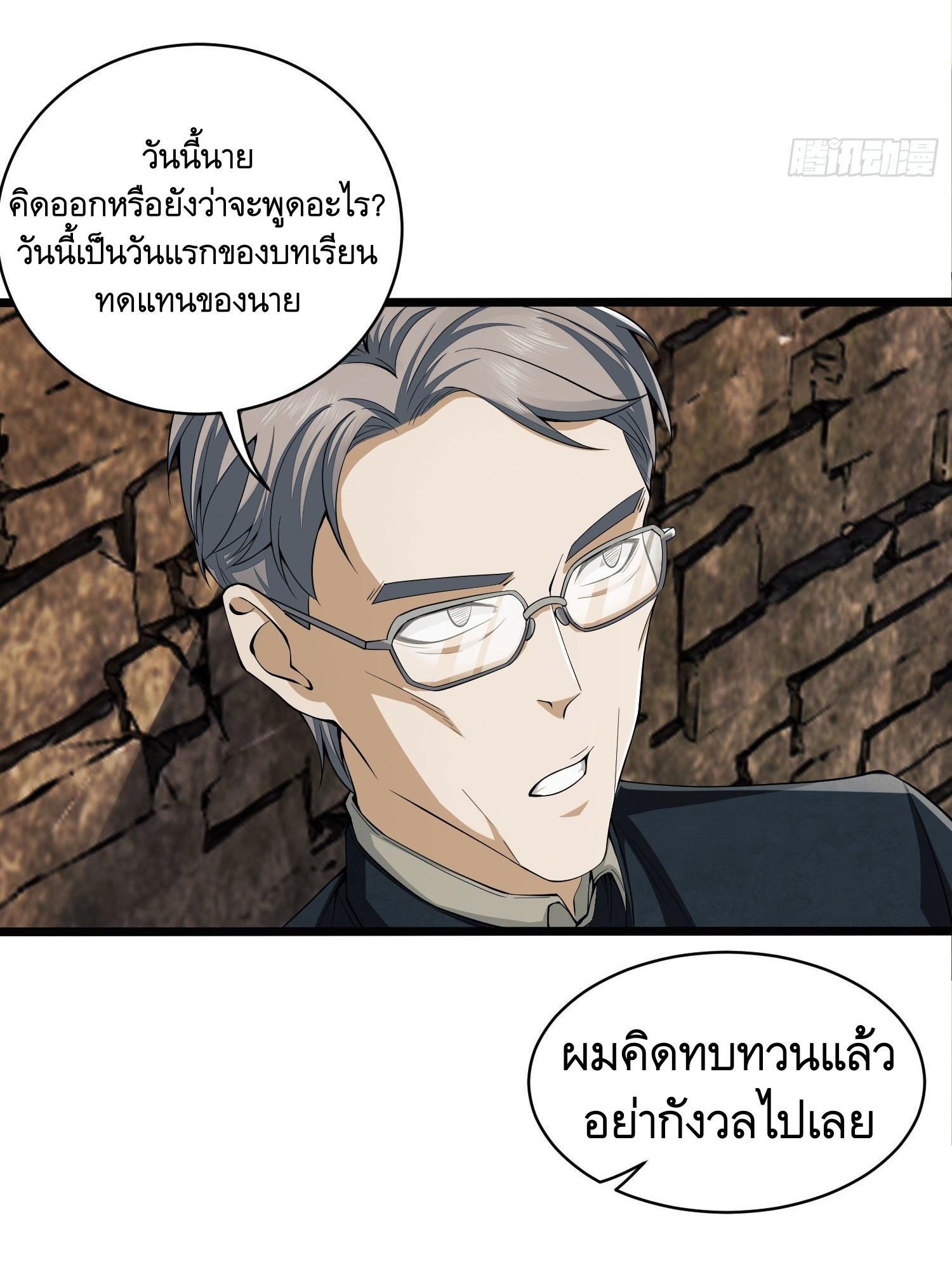 The First Sequence ตอนที่ 6 แปลไทย รูปที่ 44