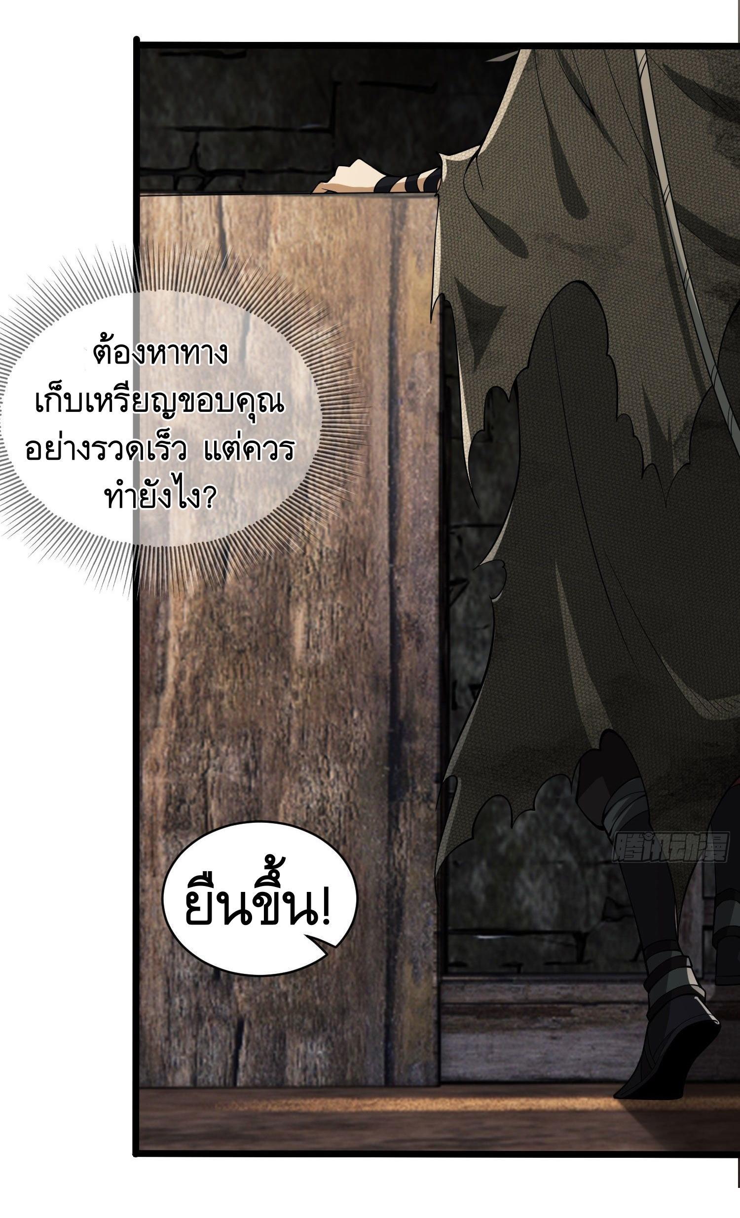 The First Sequence ตอนที่ 6 แปลไทย รูปที่ 45