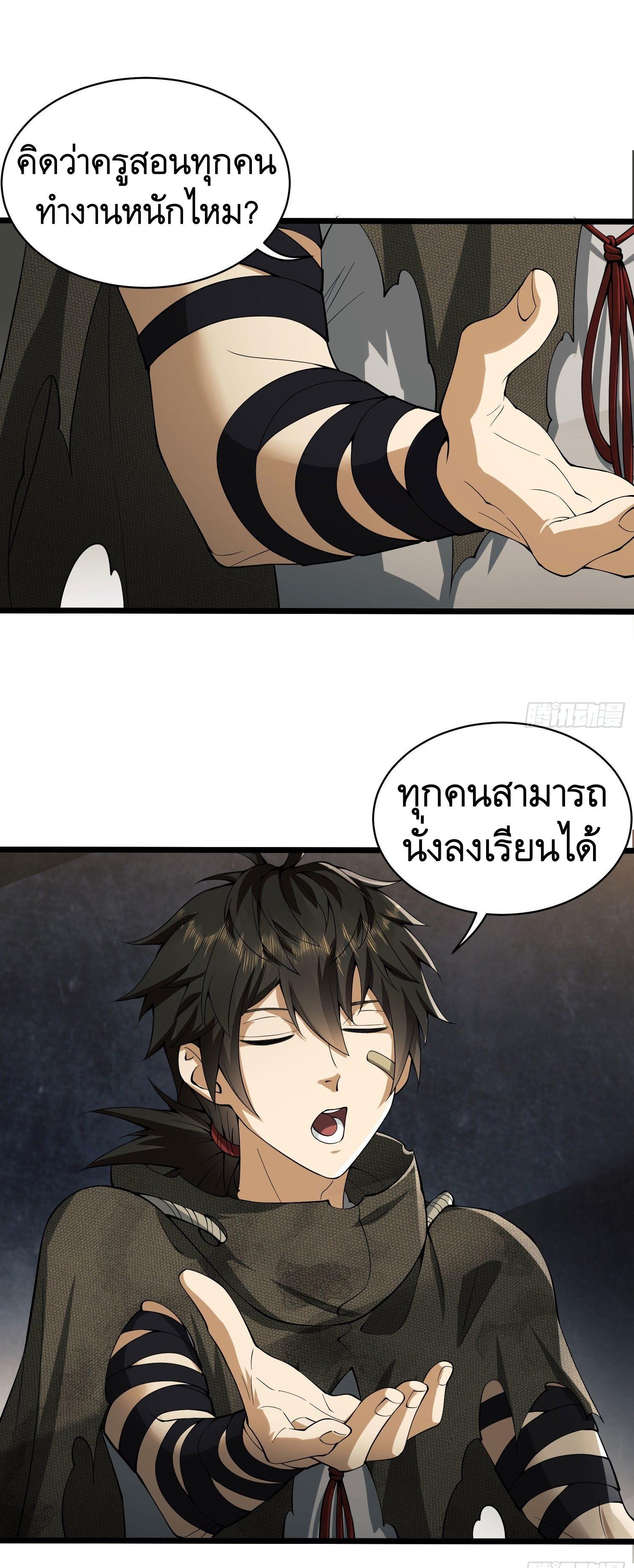 The First Sequence ตอนที่ 6 แปลไทย รูปที่ 47