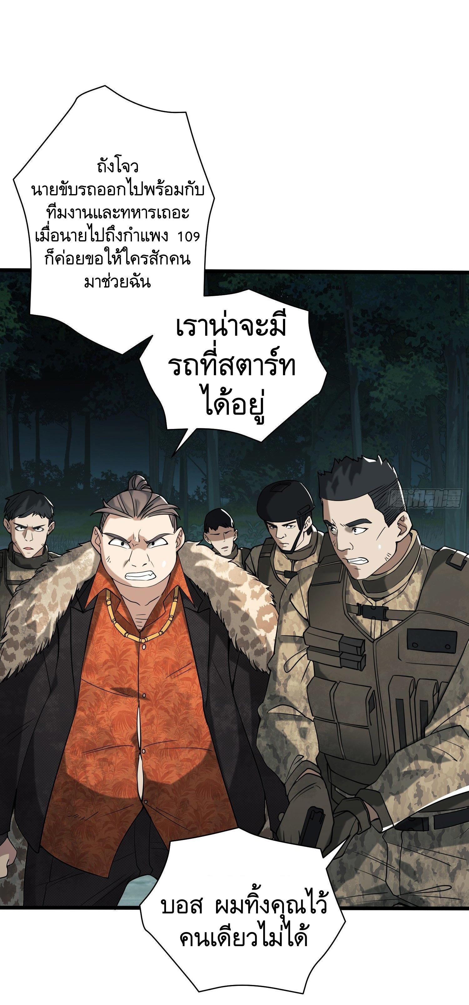 The First Sequence ตอนที่ 60 แปลไทย รูปที่ 22