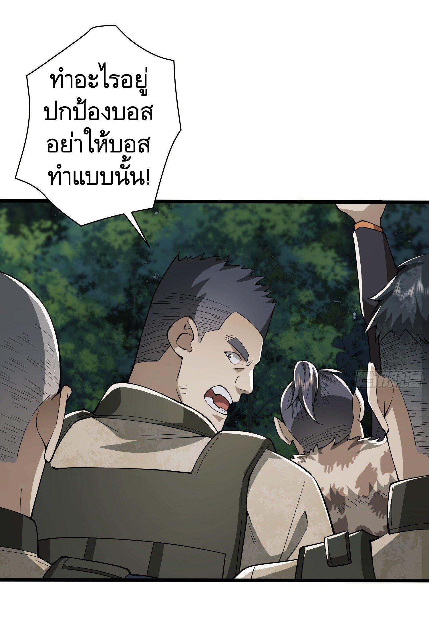 The First Sequence ตอนที่ 60 แปลไทย รูปที่ 25