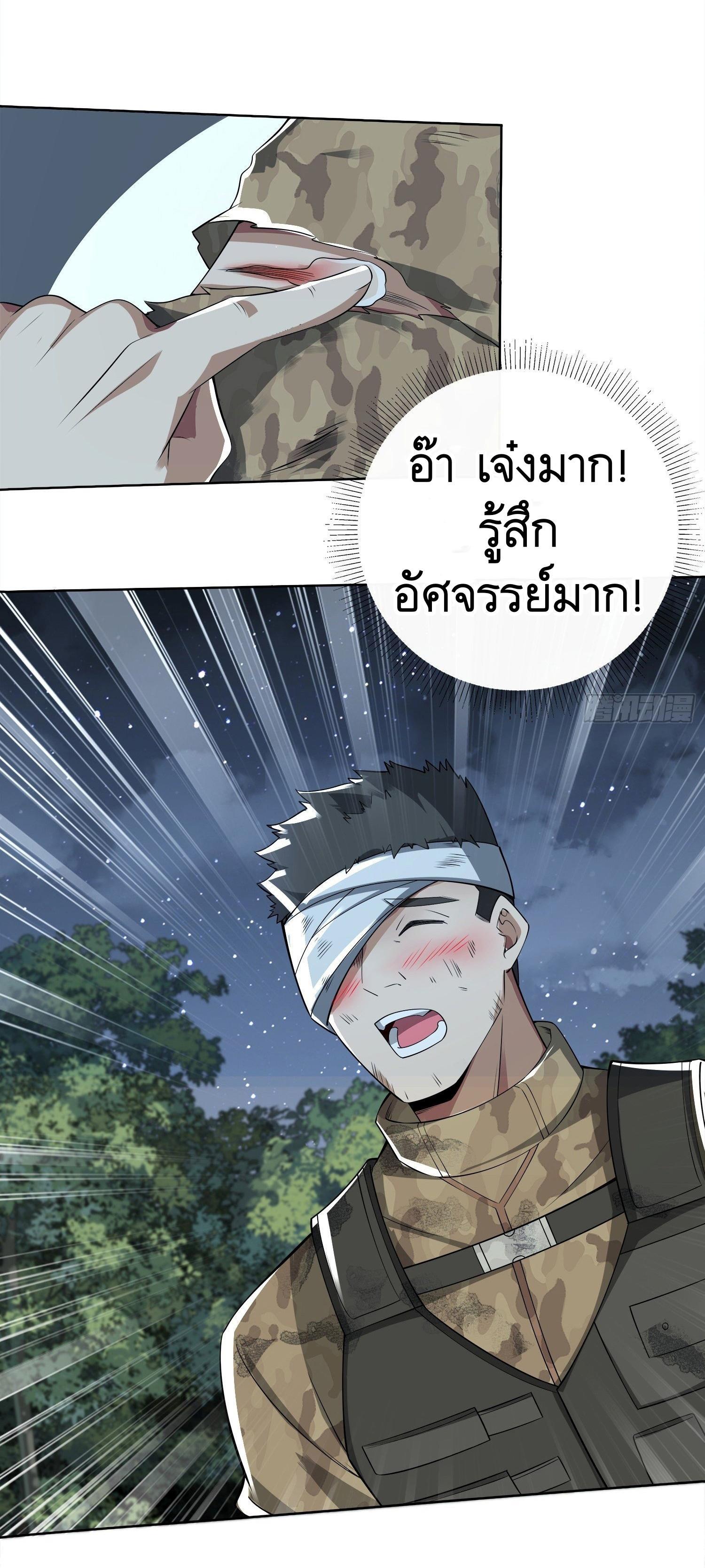 The First Sequence ตอนที่ 61 แปลไทย รูปที่ 32