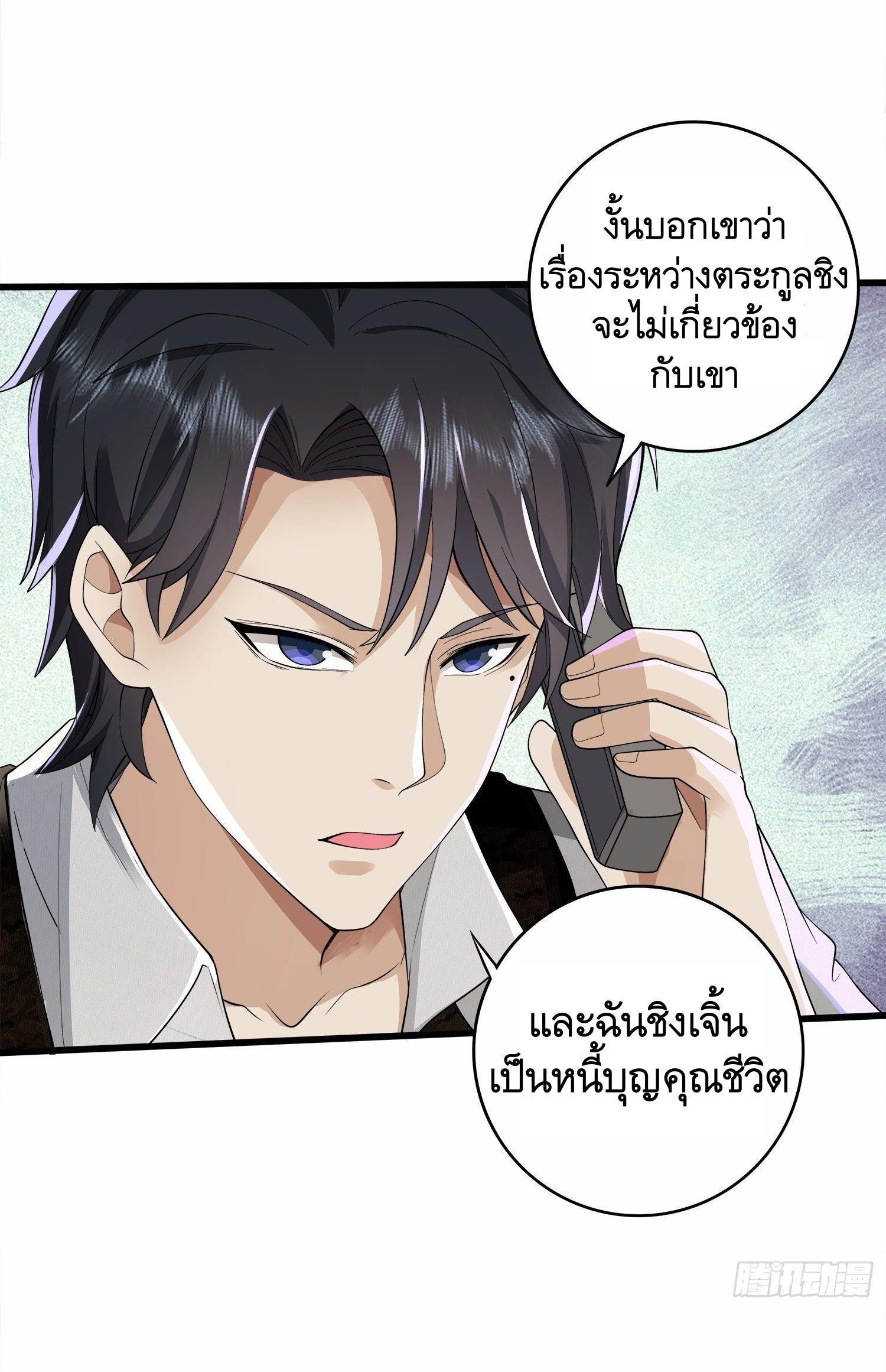 The First Sequence ตอนที่ 61 แปลไทย รูปที่ 51