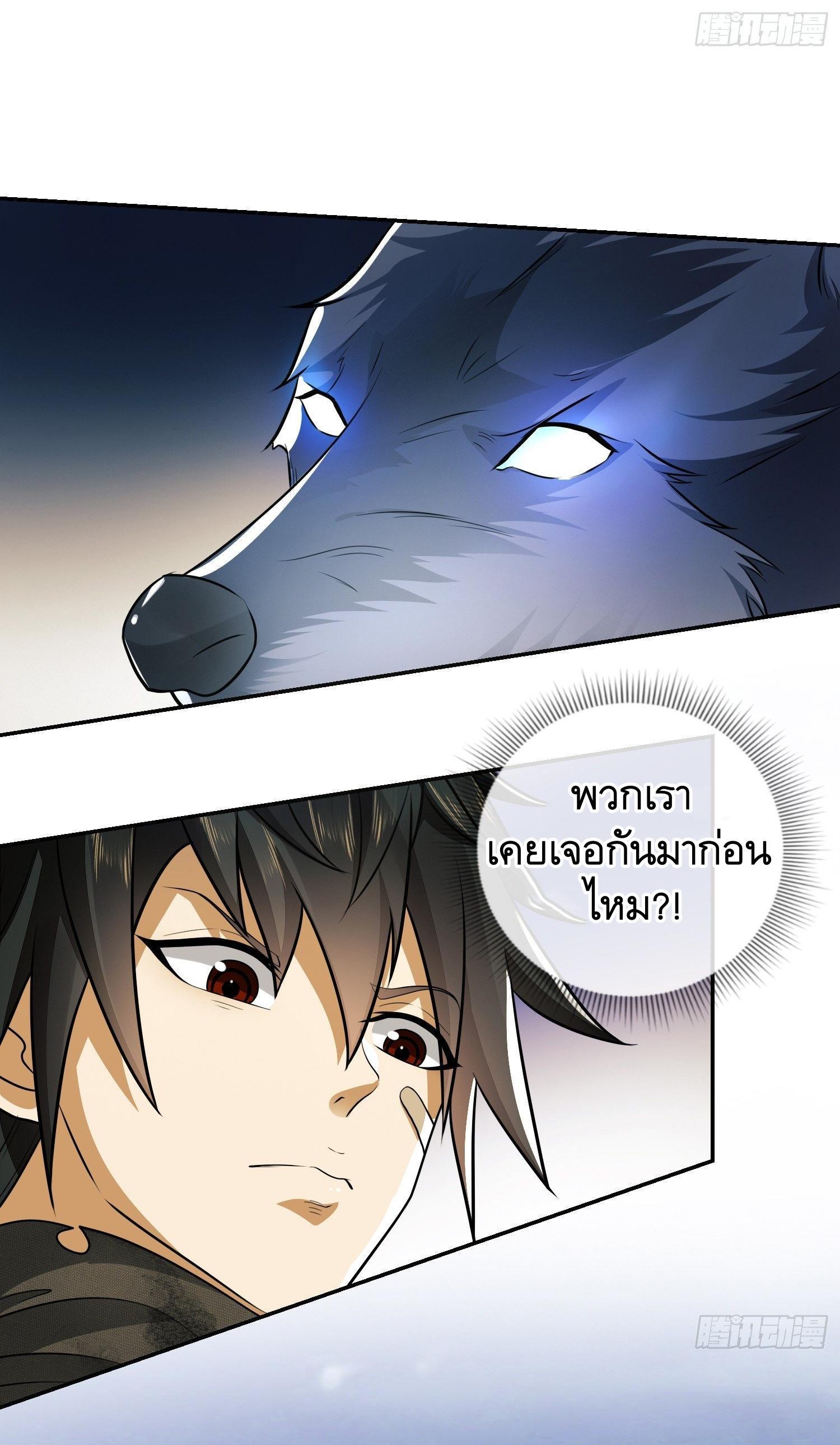 The First Sequence ตอนที่ 62 แปลไทย รูปที่ 11