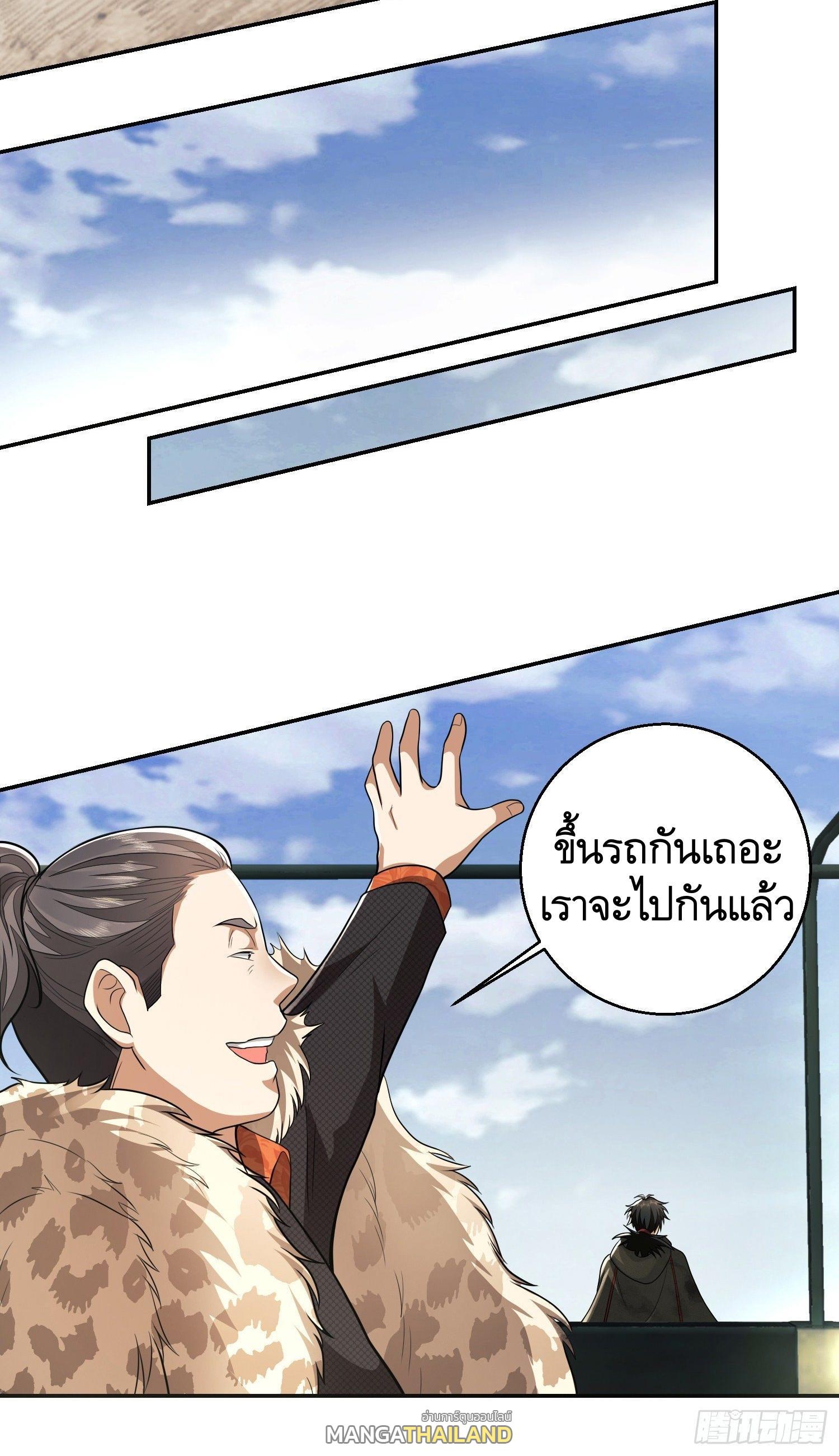 The First Sequence ตอนที่ 62 แปลไทย รูปที่ 13