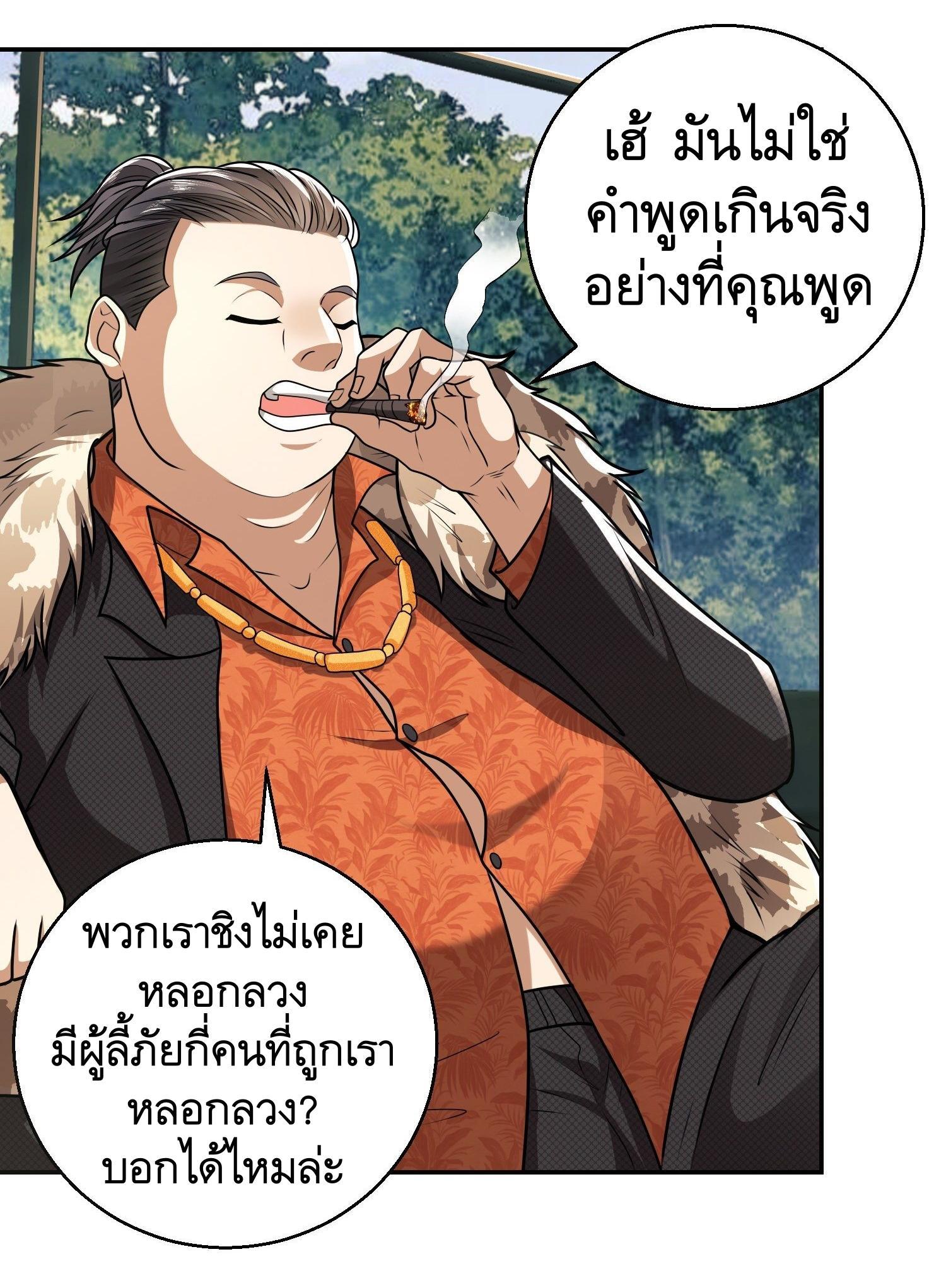 The First Sequence ตอนที่ 62 แปลไทย รูปที่ 19