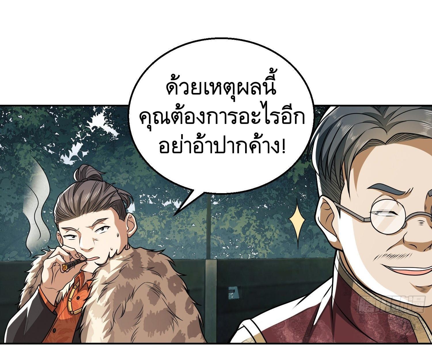 The First Sequence ตอนที่ 62 แปลไทย รูปที่ 25