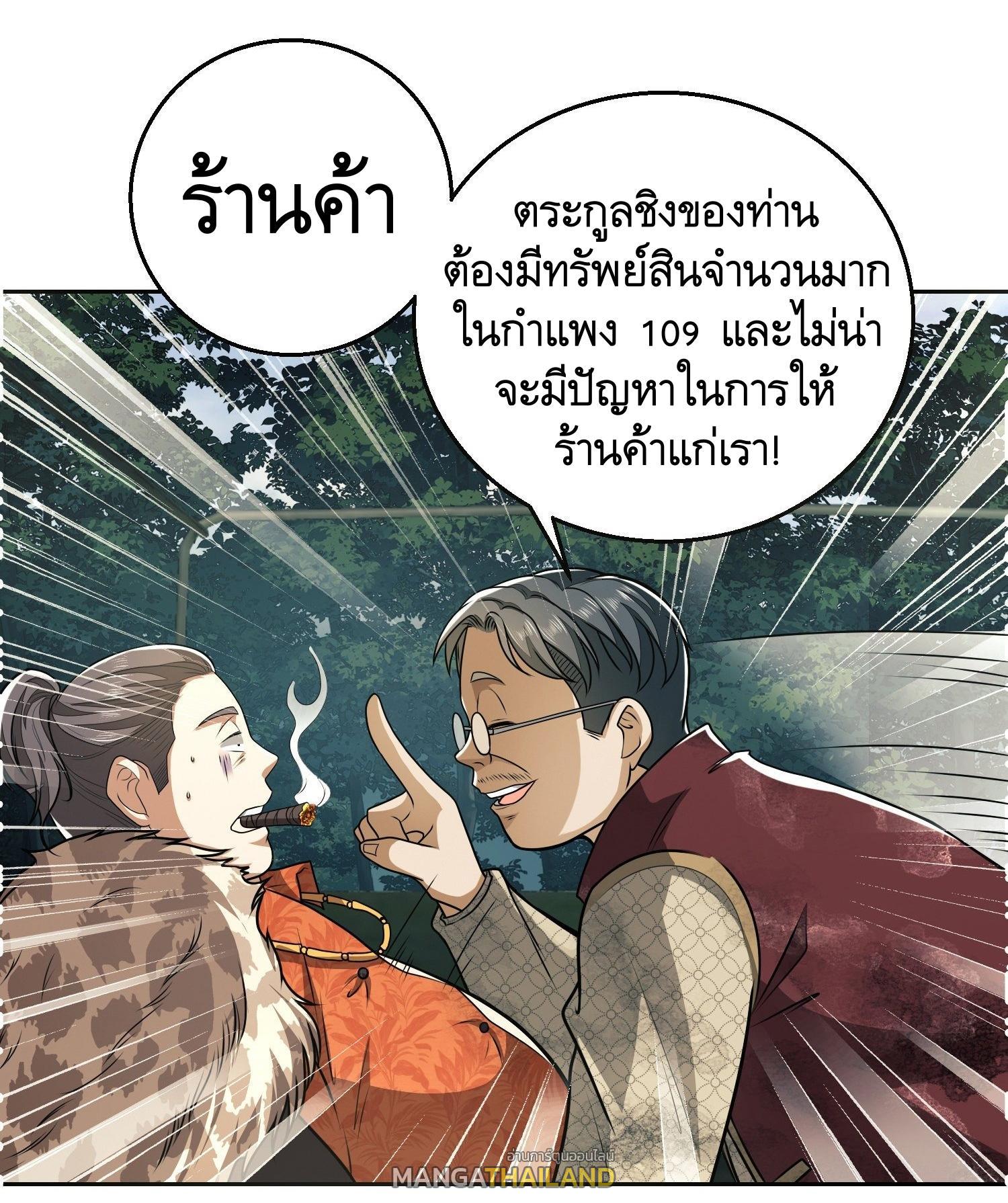 The First Sequence ตอนที่ 62 แปลไทย รูปที่ 26