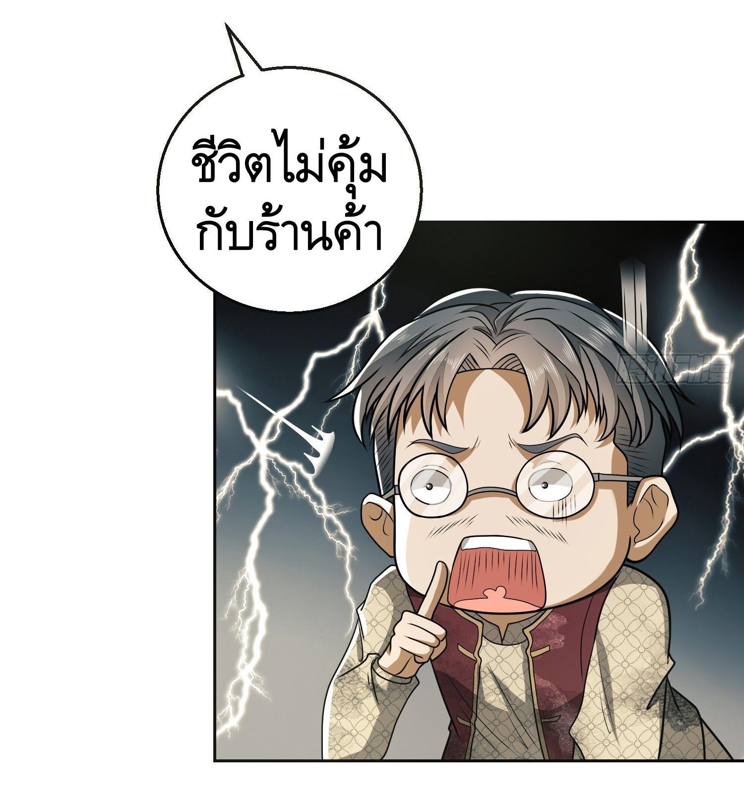 The First Sequence ตอนที่ 62 แปลไทย รูปที่ 27