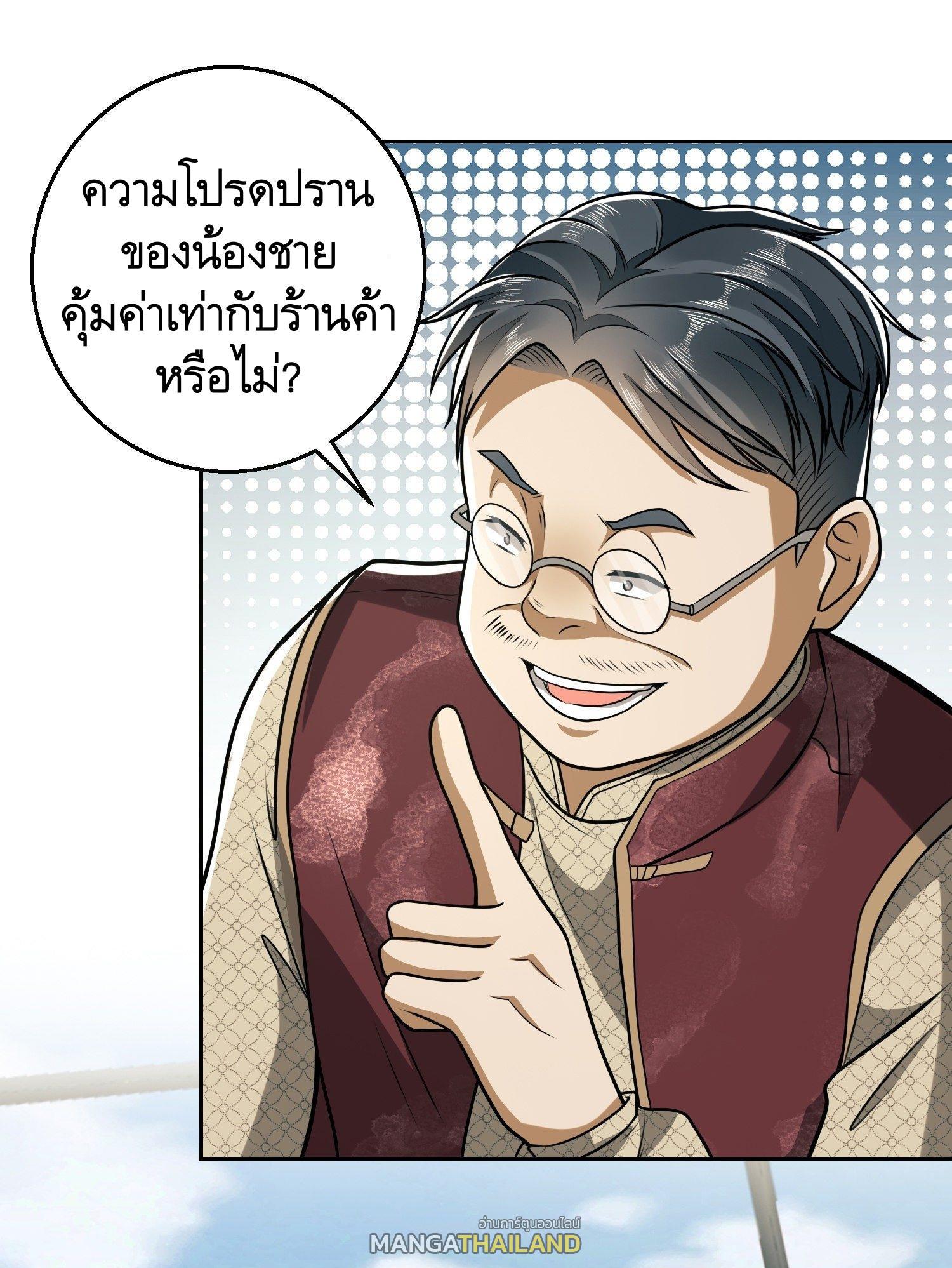 The First Sequence ตอนที่ 62 แปลไทย รูปที่ 29