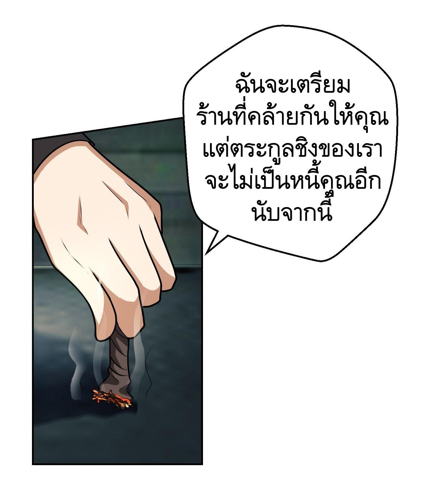 The First Sequence ตอนที่ 62 แปลไทย รูปที่ 31