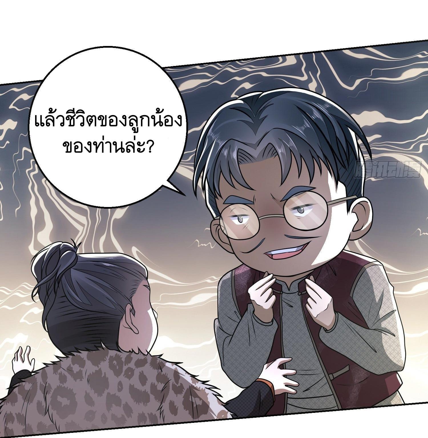 The First Sequence ตอนที่ 62 แปลไทย รูปที่ 32