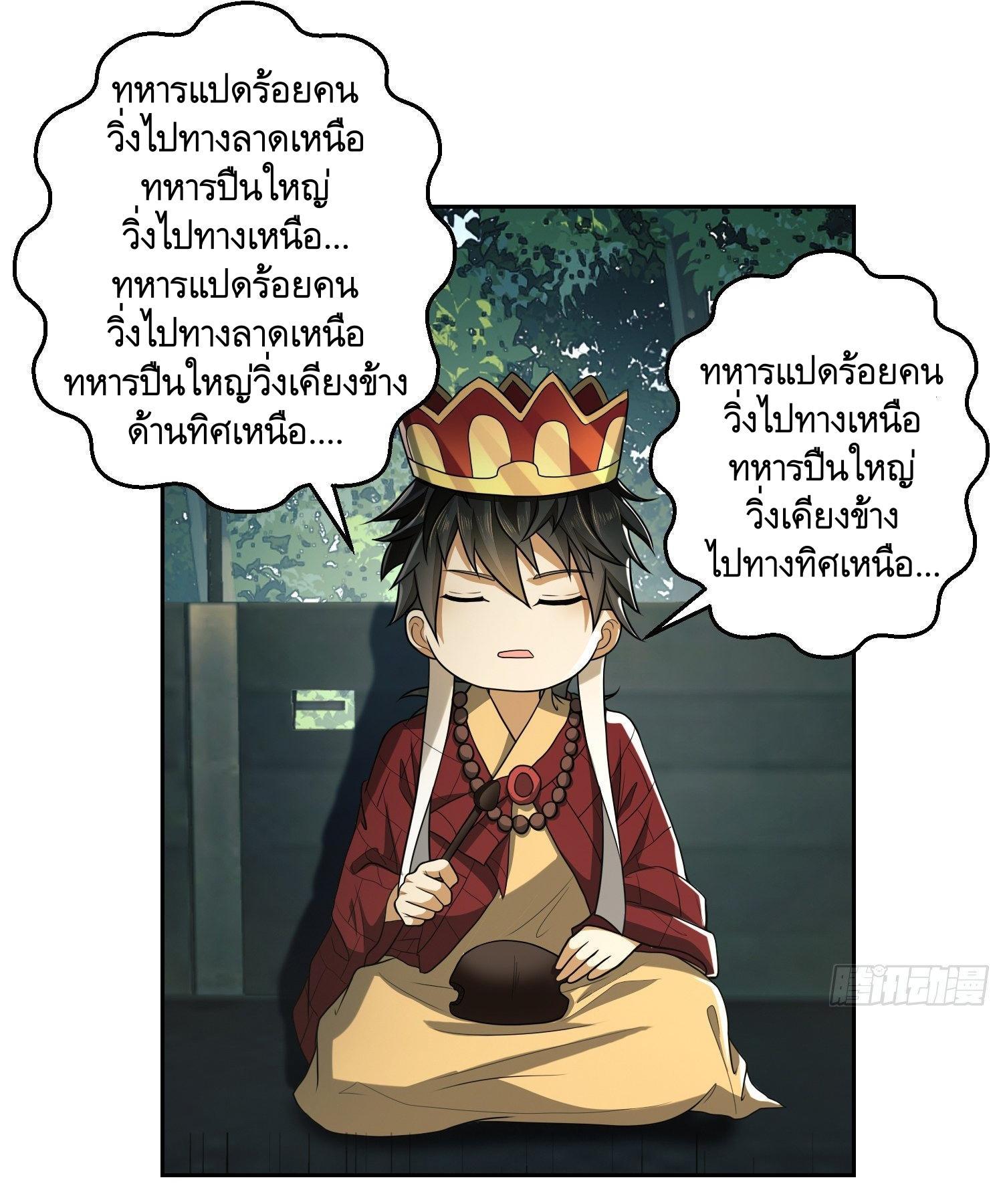 The First Sequence ตอนที่ 62 แปลไทย รูปที่ 37