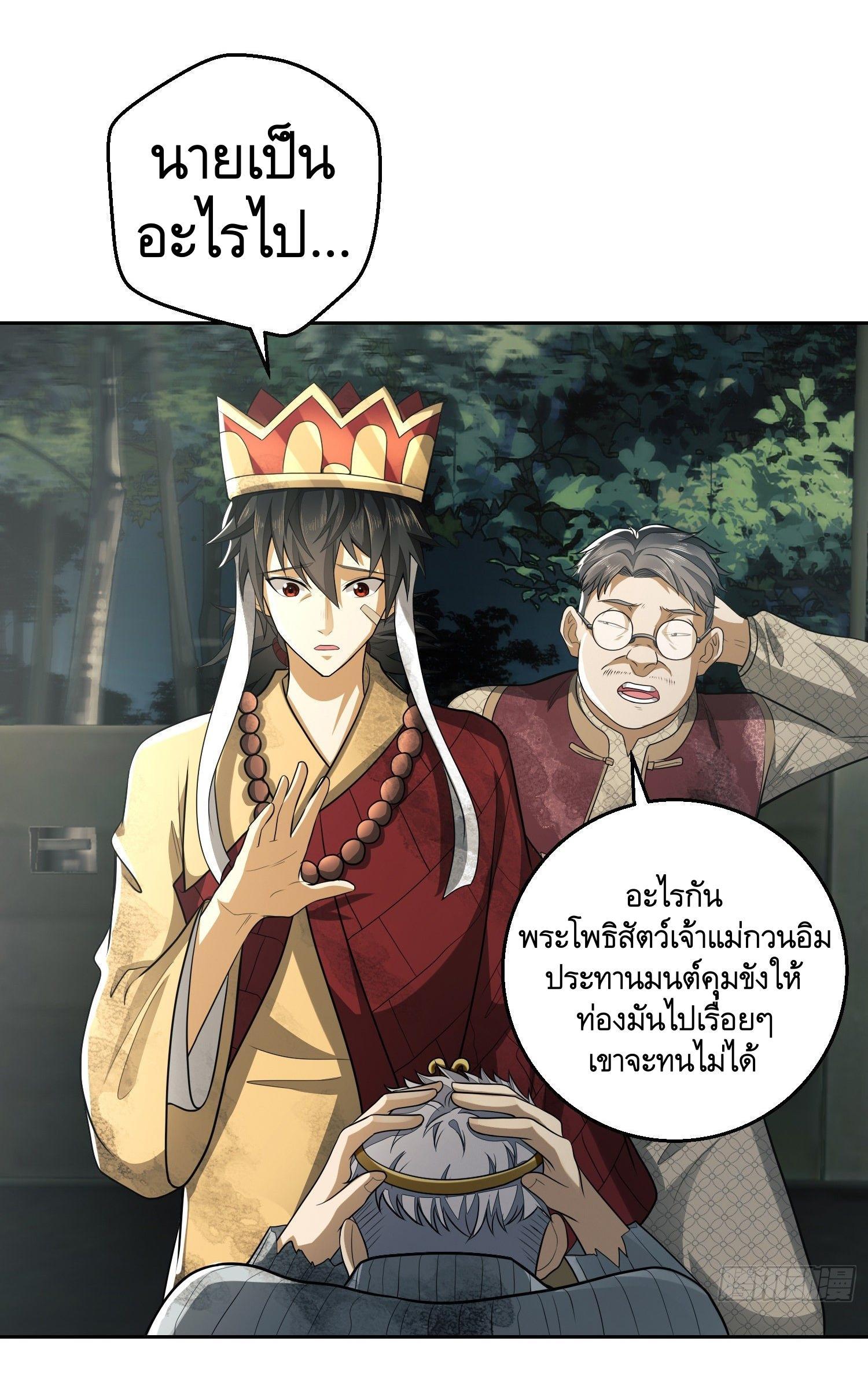 The First Sequence ตอนที่ 62 แปลไทย รูปที่ 39