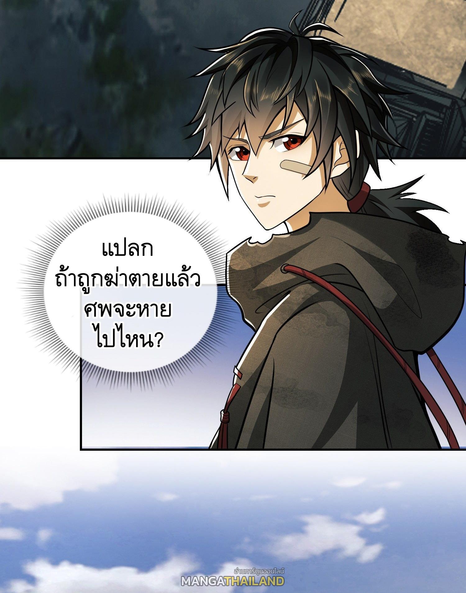 The First Sequence ตอนที่ 62 แปลไทย รูปที่ 4