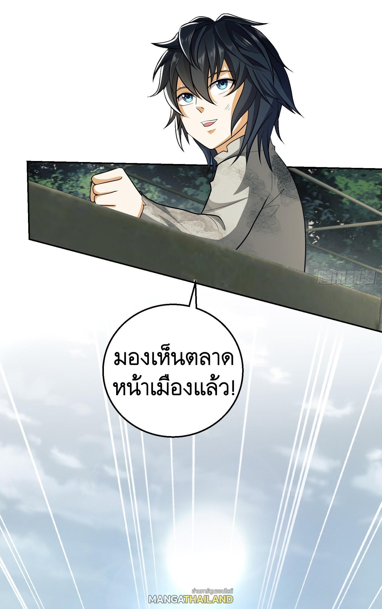 The First Sequence ตอนที่ 62 แปลไทย รูปที่ 41