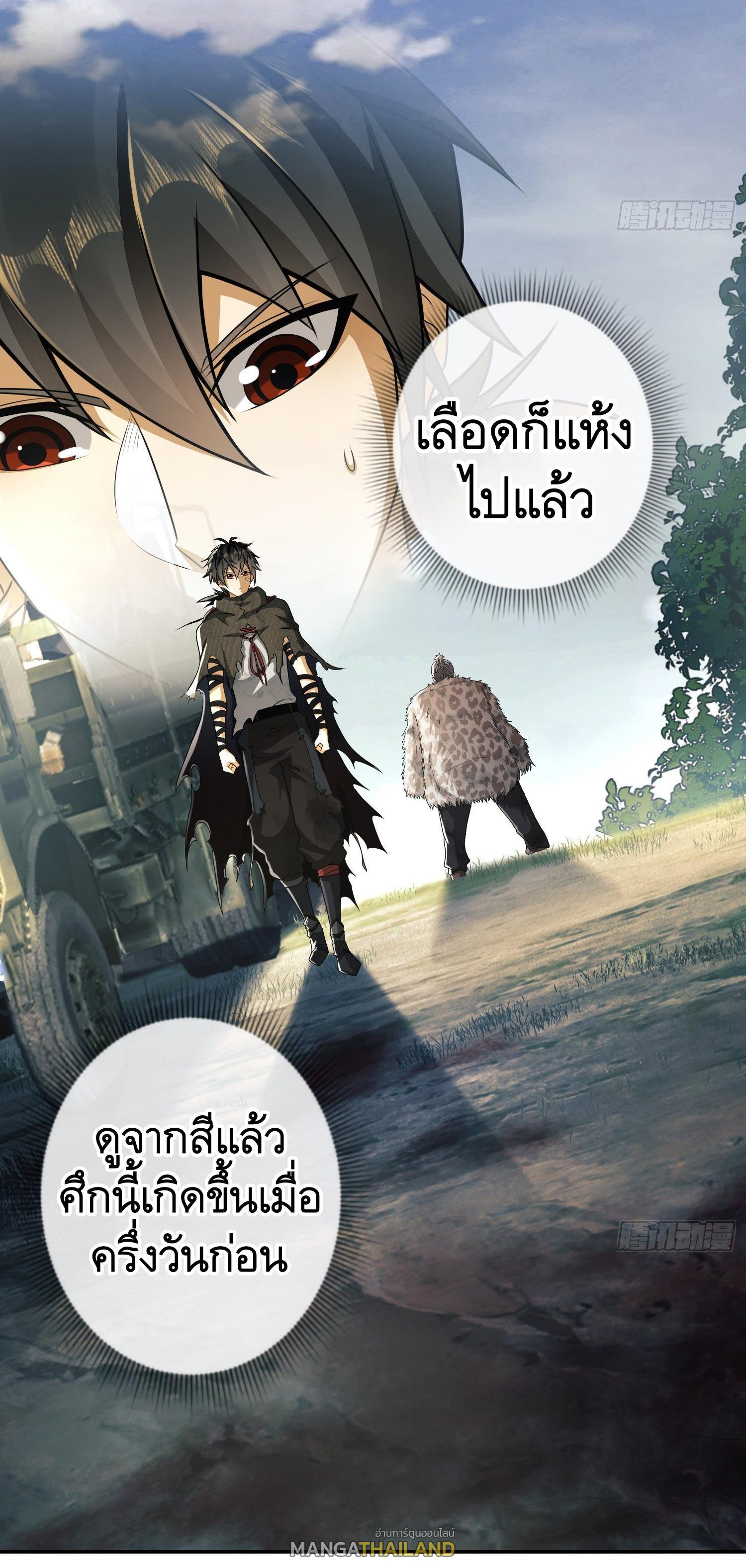 The First Sequence ตอนที่ 62 แปลไทย รูปที่ 5