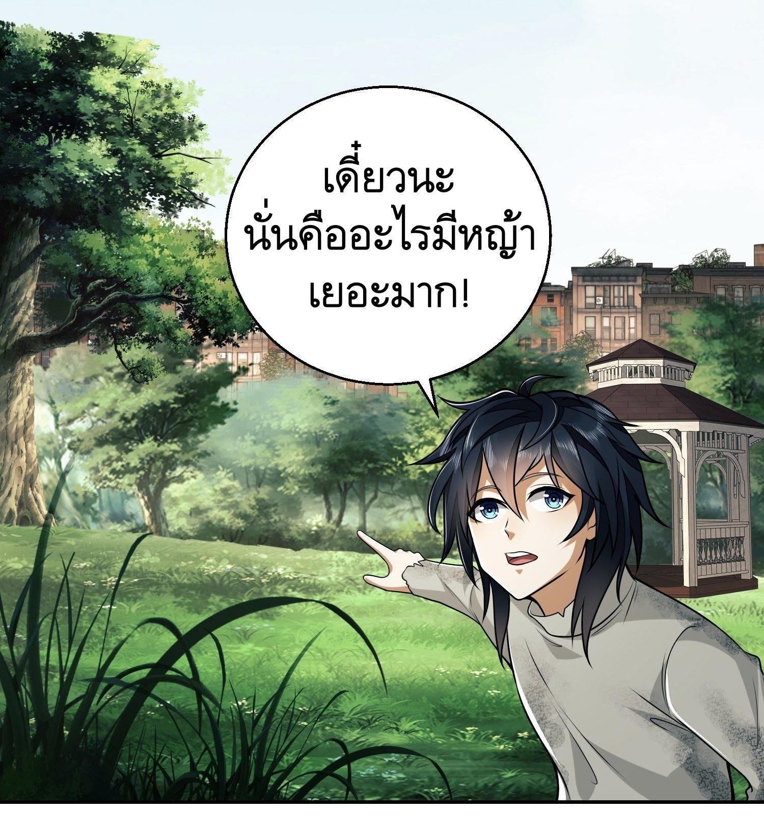 The First Sequence ตอนที่ 63 แปลไทย รูปที่ 34