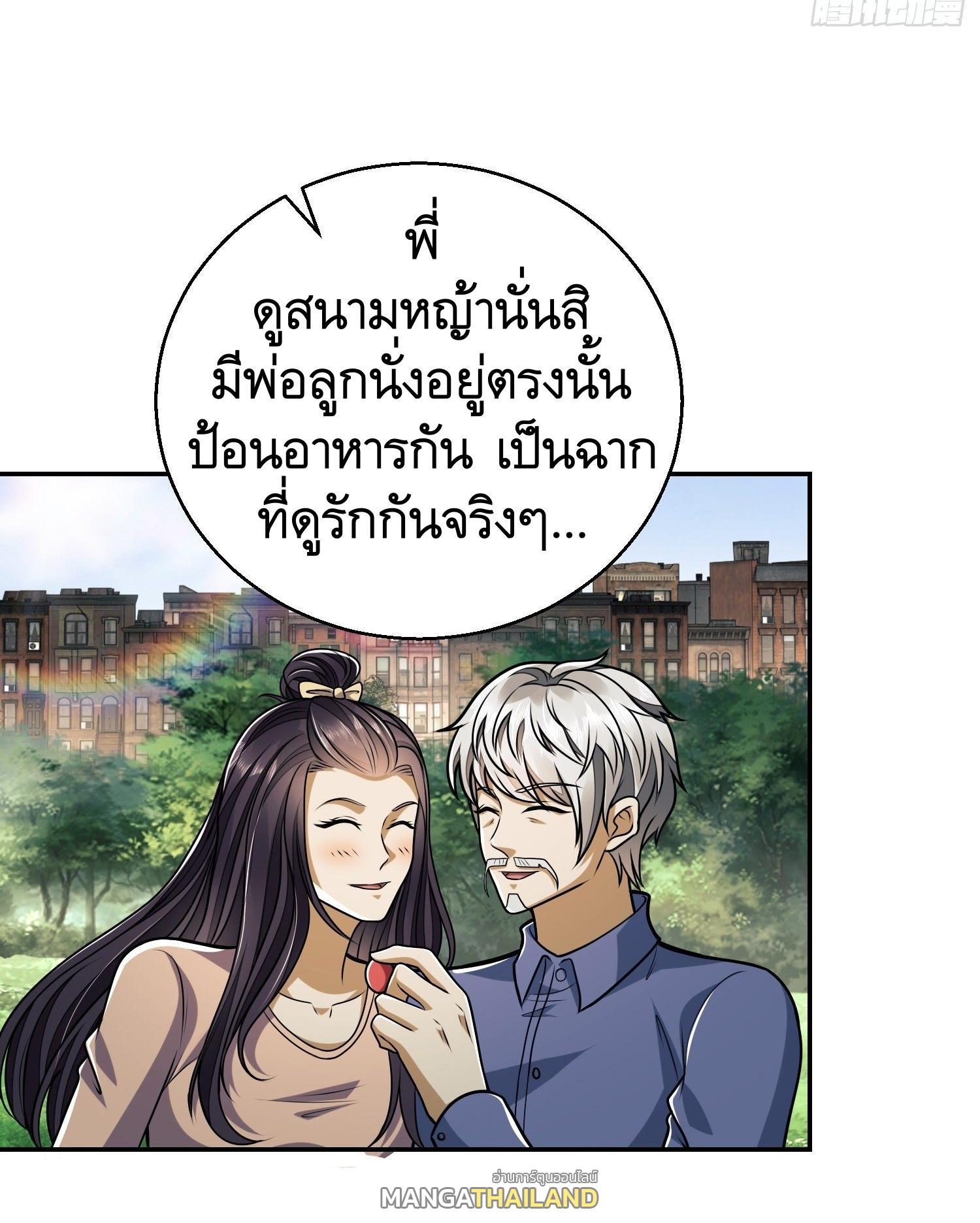 The First Sequence ตอนที่ 63 แปลไทย รูปที่ 36