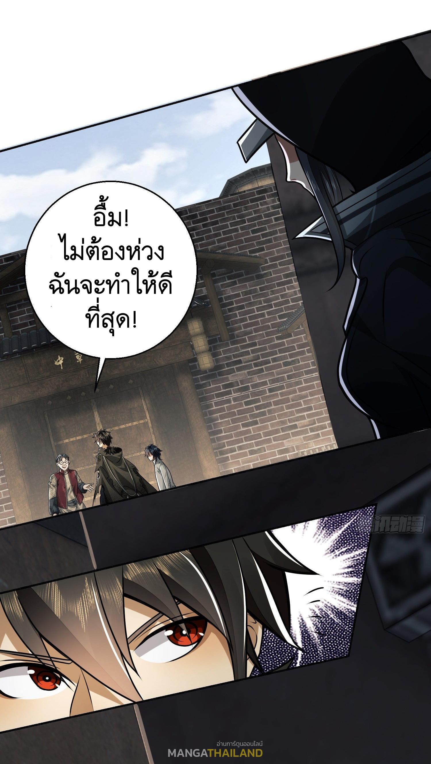 The First Sequence ตอนที่ 63 แปลไทย รูปที่ 52