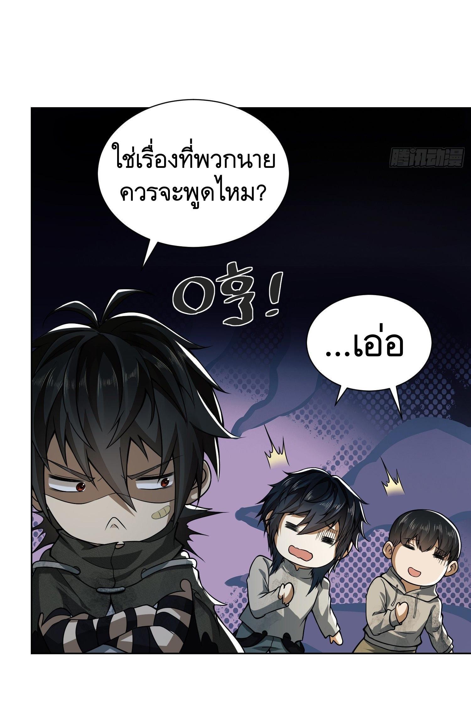 The First Sequence ตอนที่ 64 แปลไทย รูปที่ 13