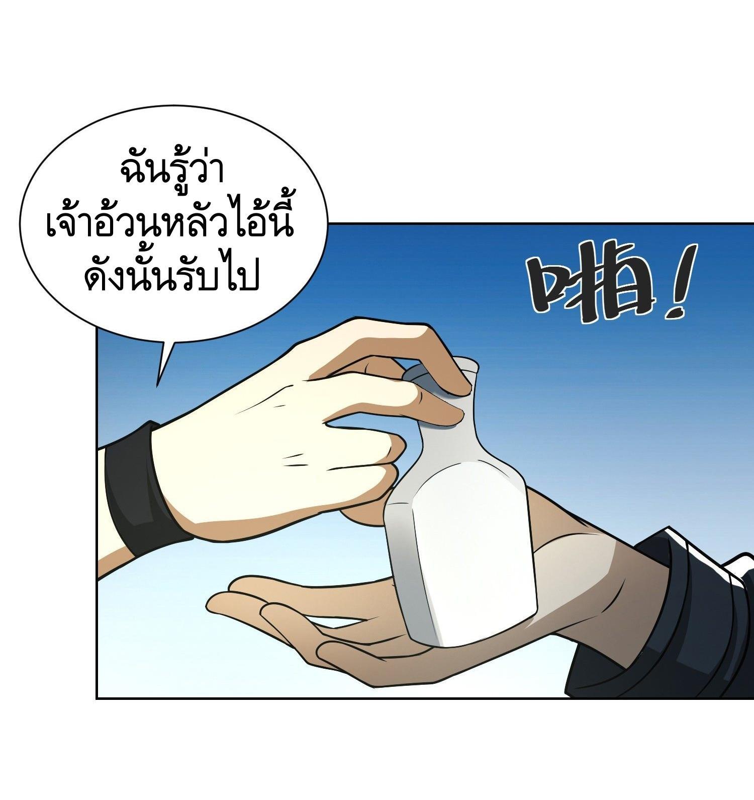 The First Sequence ตอนที่ 64 แปลไทย รูปที่ 15