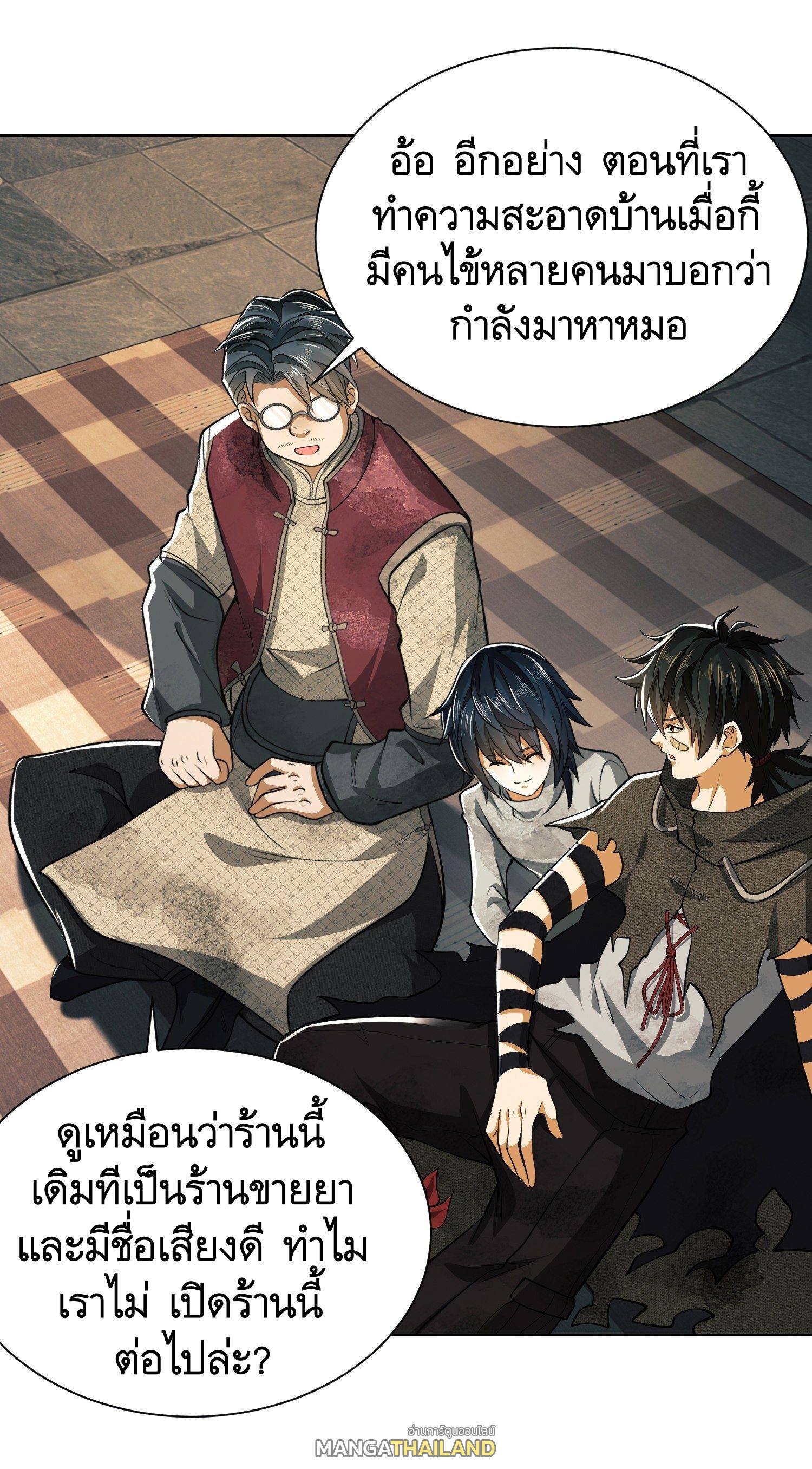 The First Sequence ตอนที่ 64 แปลไทย รูปที่ 33