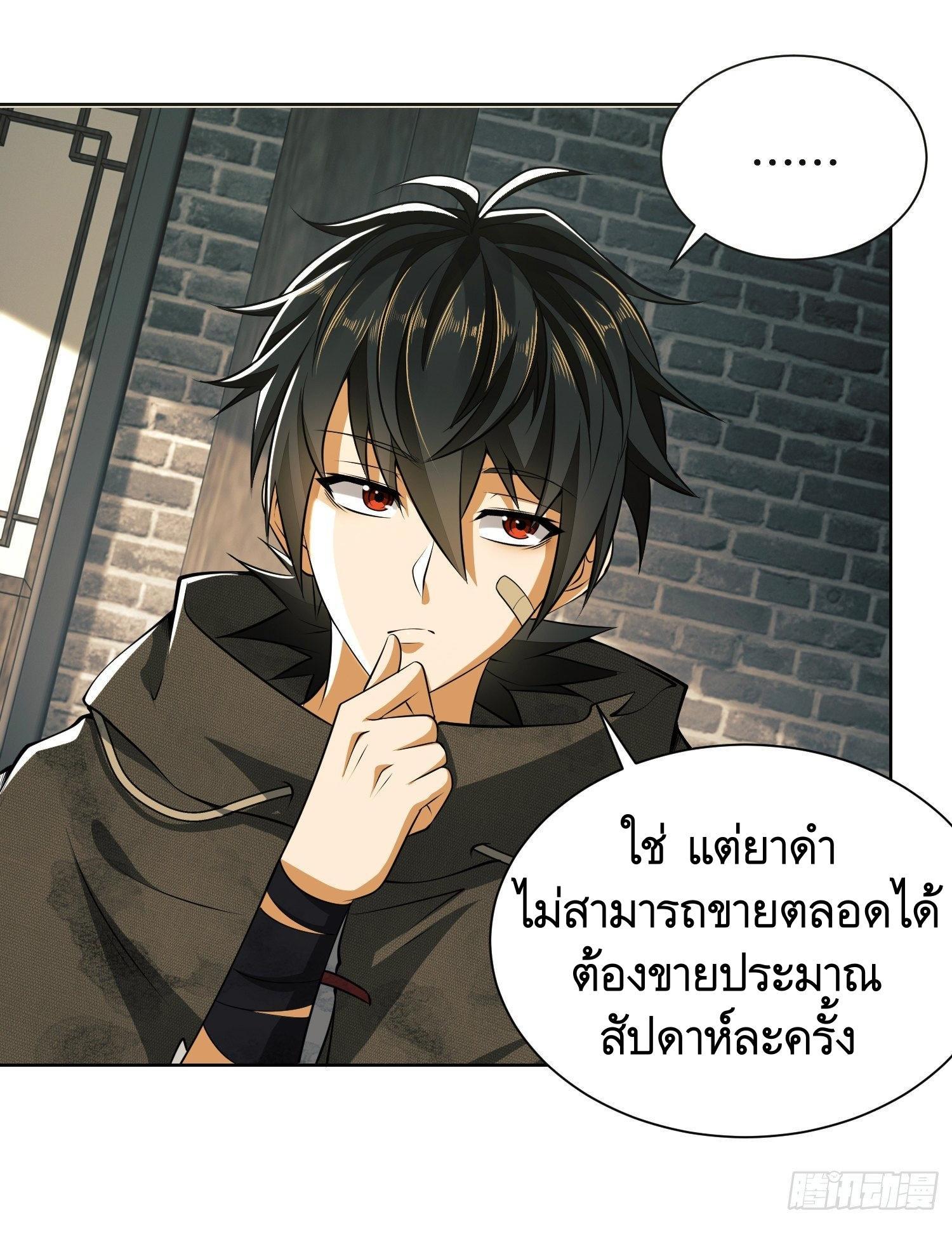 The First Sequence ตอนที่ 64 แปลไทย รูปที่ 37