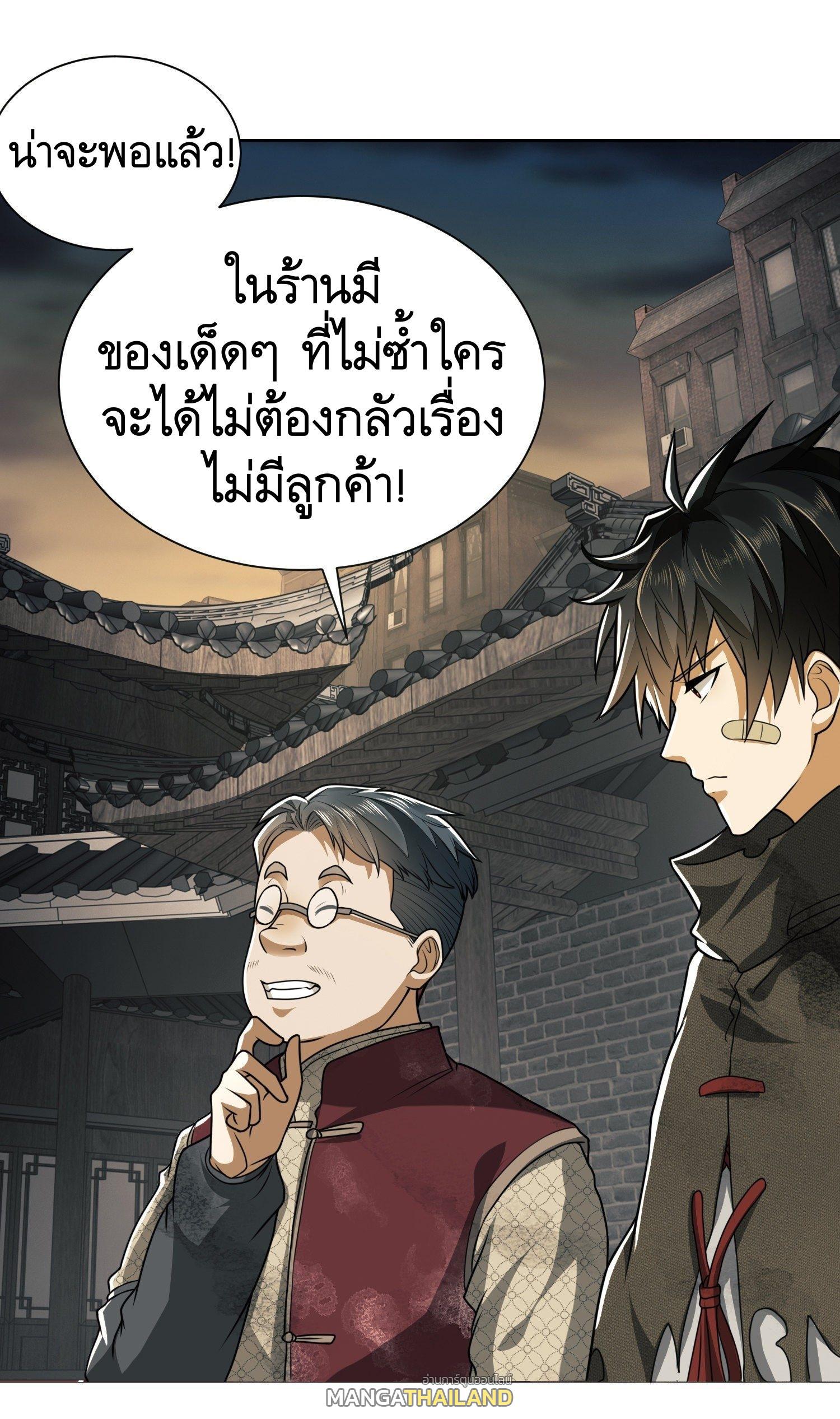 The First Sequence ตอนที่ 64 แปลไทย รูปที่ 38