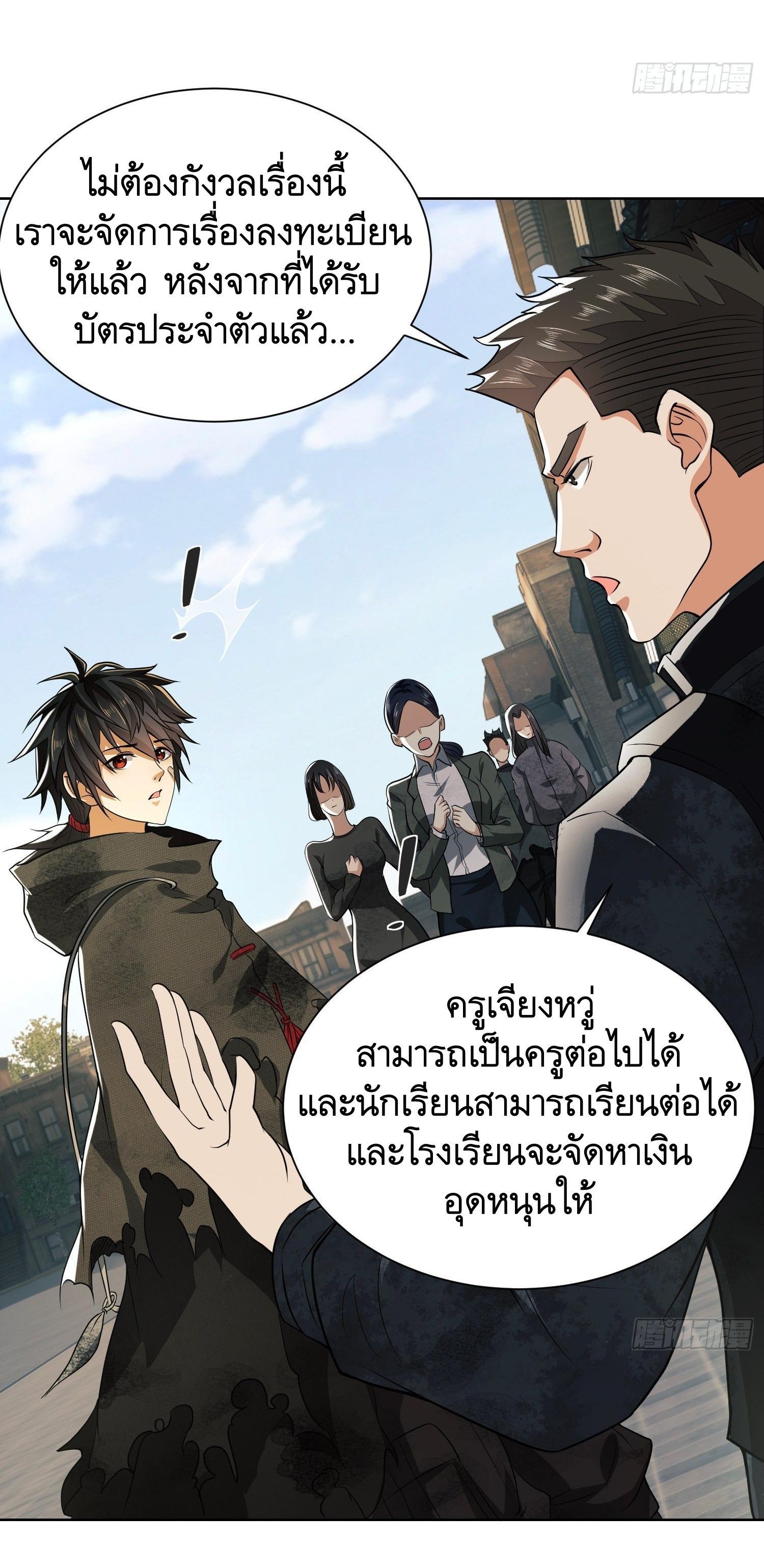 The First Sequence ตอนที่ 64 แปลไทย รูปที่ 4