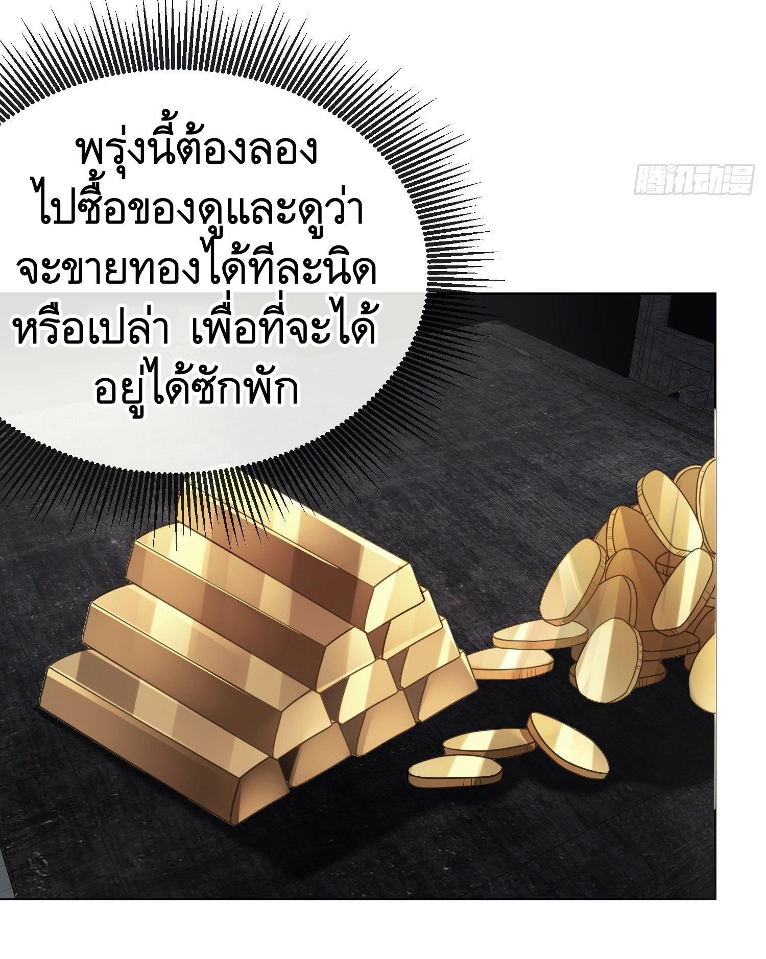 The First Sequence ตอนที่ 64 แปลไทย รูปที่ 40