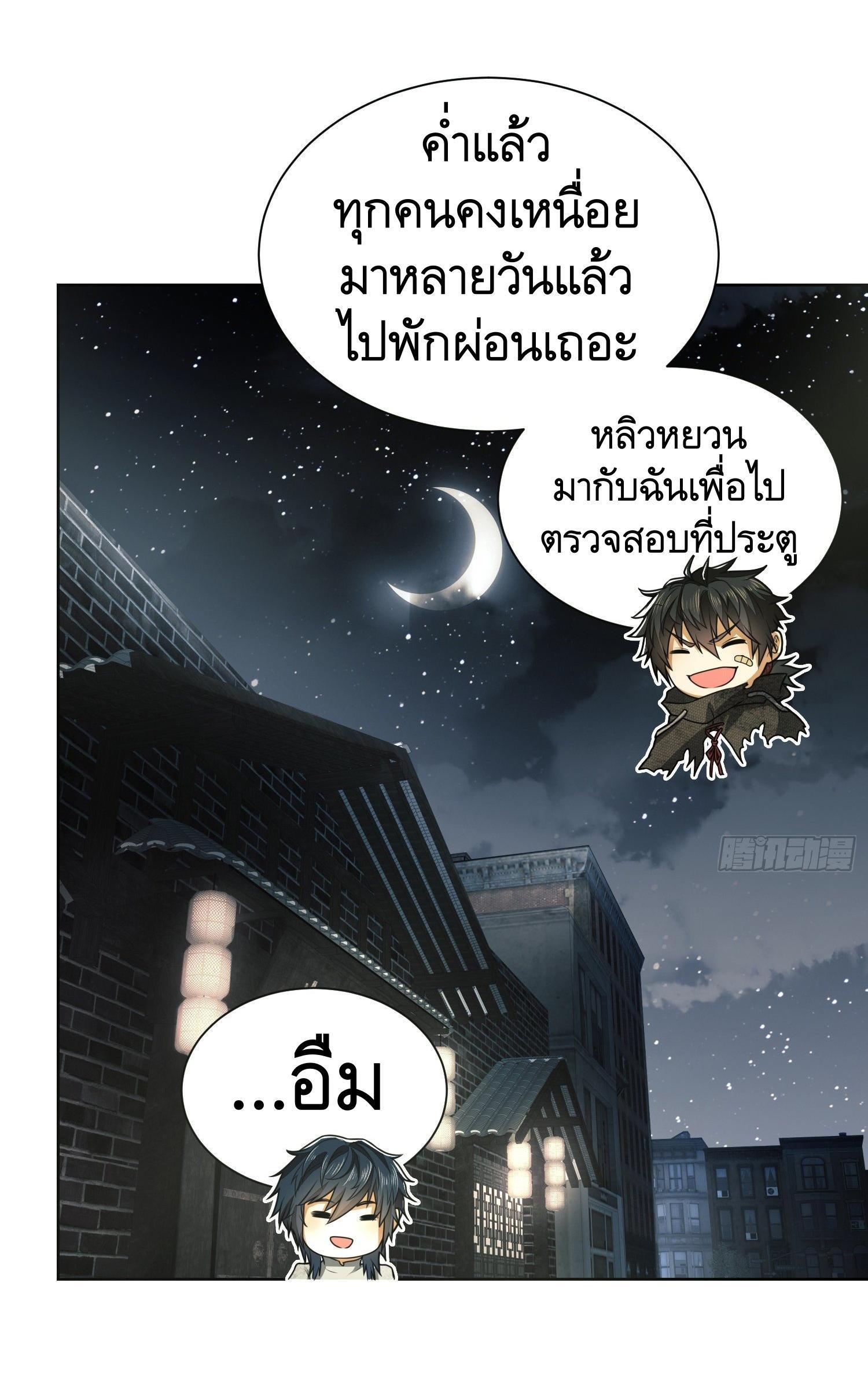 The First Sequence ตอนที่ 64 แปลไทย รูปที่ 41