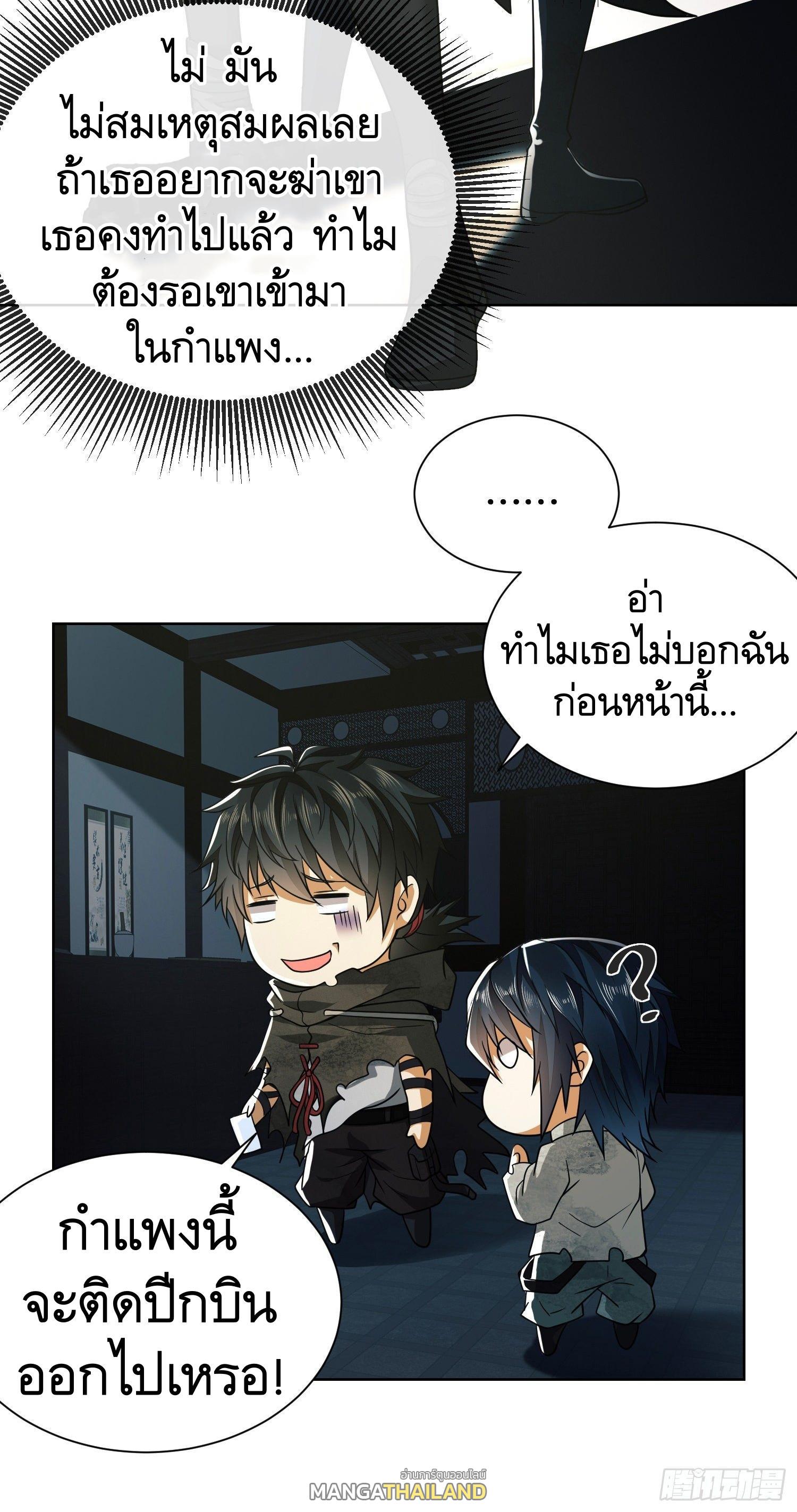 The First Sequence ตอนที่ 64 แปลไทย รูปที่ 47