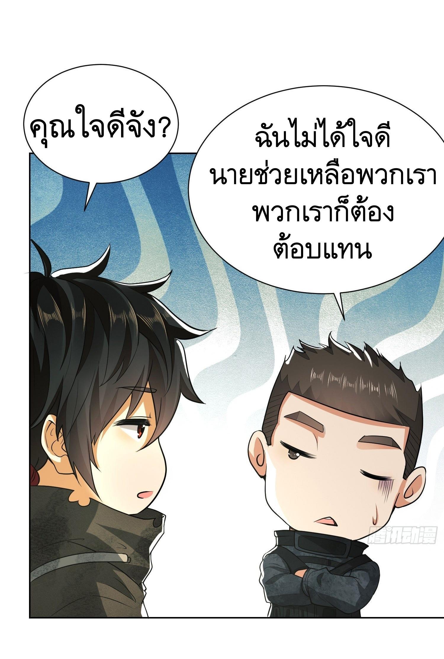 The First Sequence ตอนที่ 64 แปลไทย รูปที่ 5