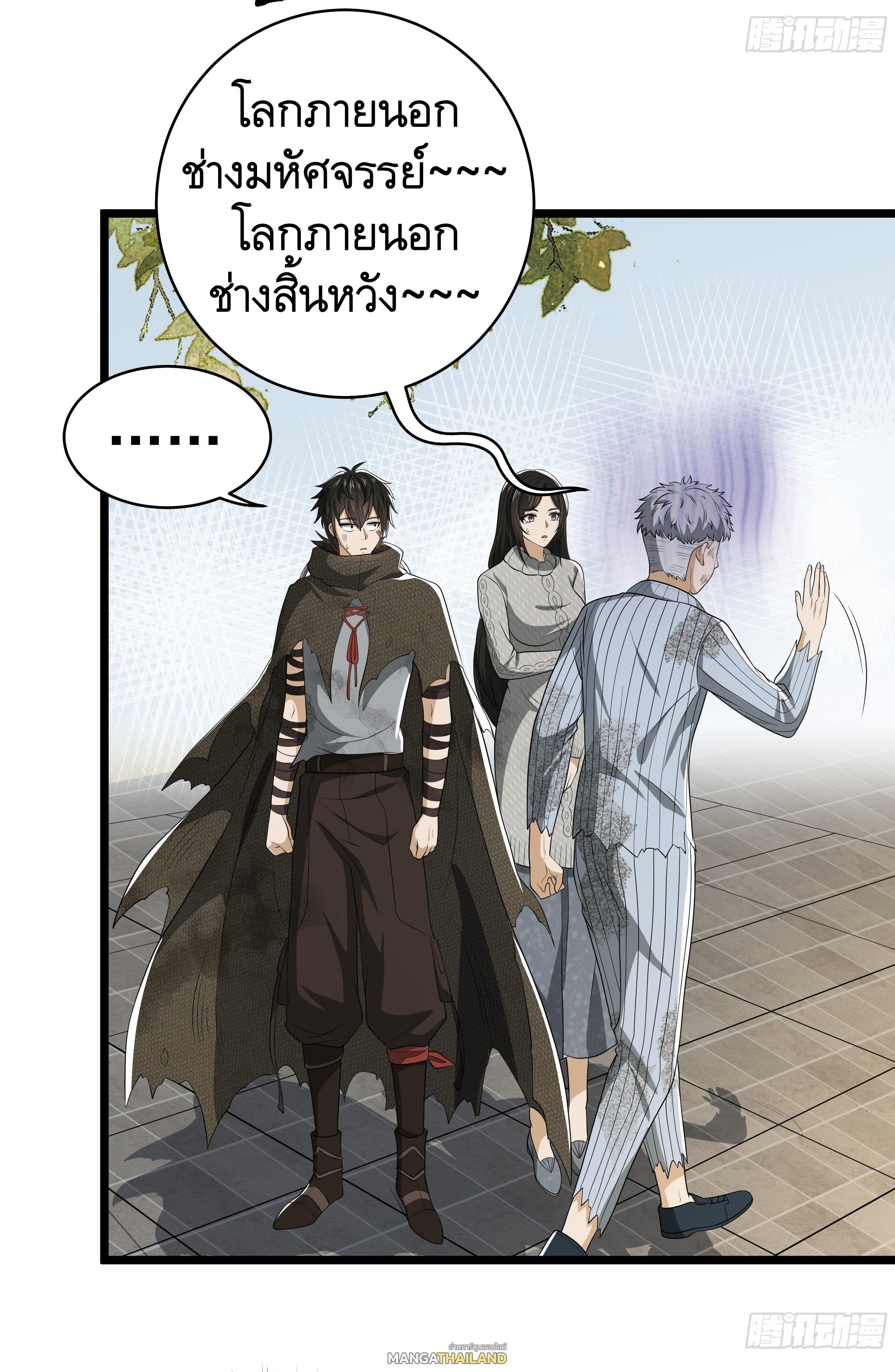 The First Sequence ตอนที่ 65 แปลไทย รูปที่ 20