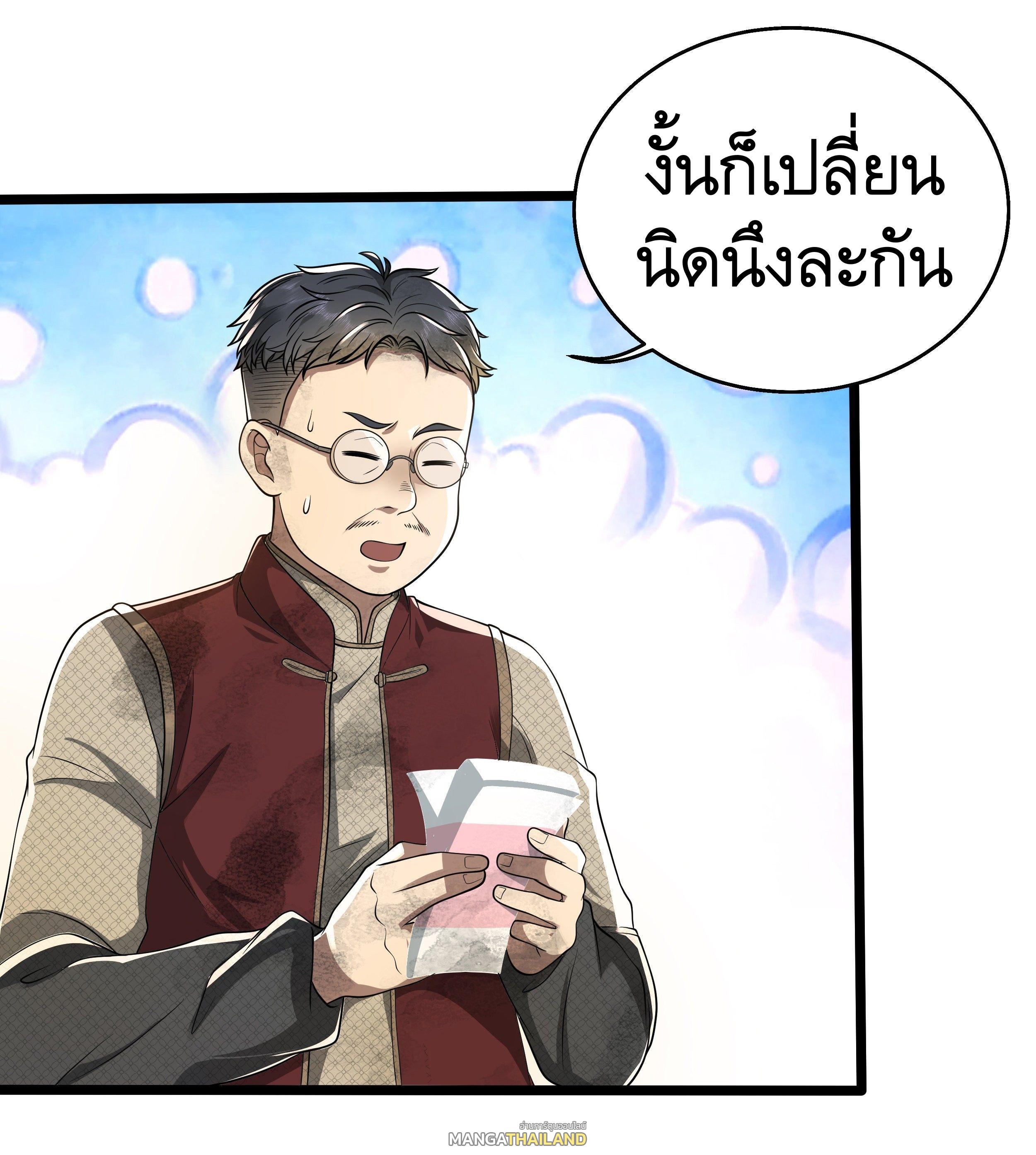 The First Sequence ตอนที่ 65 แปลไทย รูปที่ 25